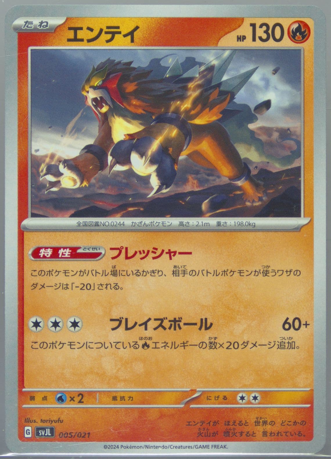 Entei (005) 2024 Pokemon Japanese Svjl-Battle Master Deck Terastal Charizard EX