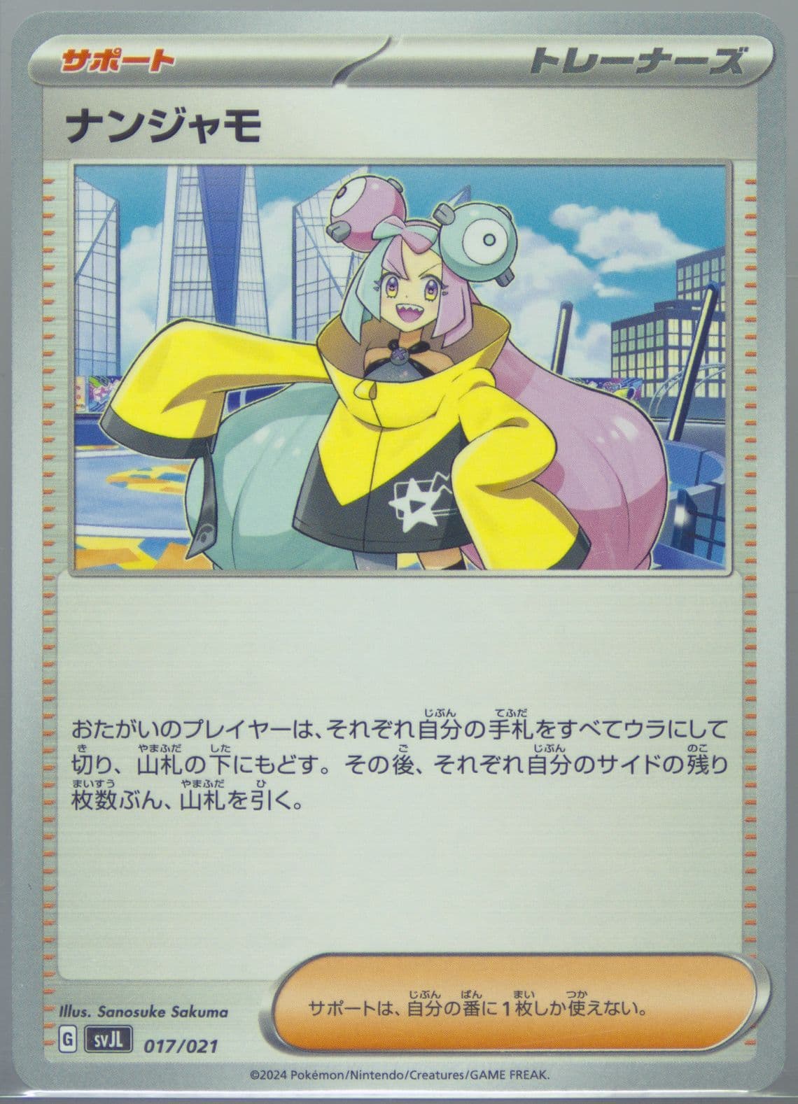 Iono (017) 2024 Pokemon Japanese Svjl-Battle Master Deck Terastal Charizard EX