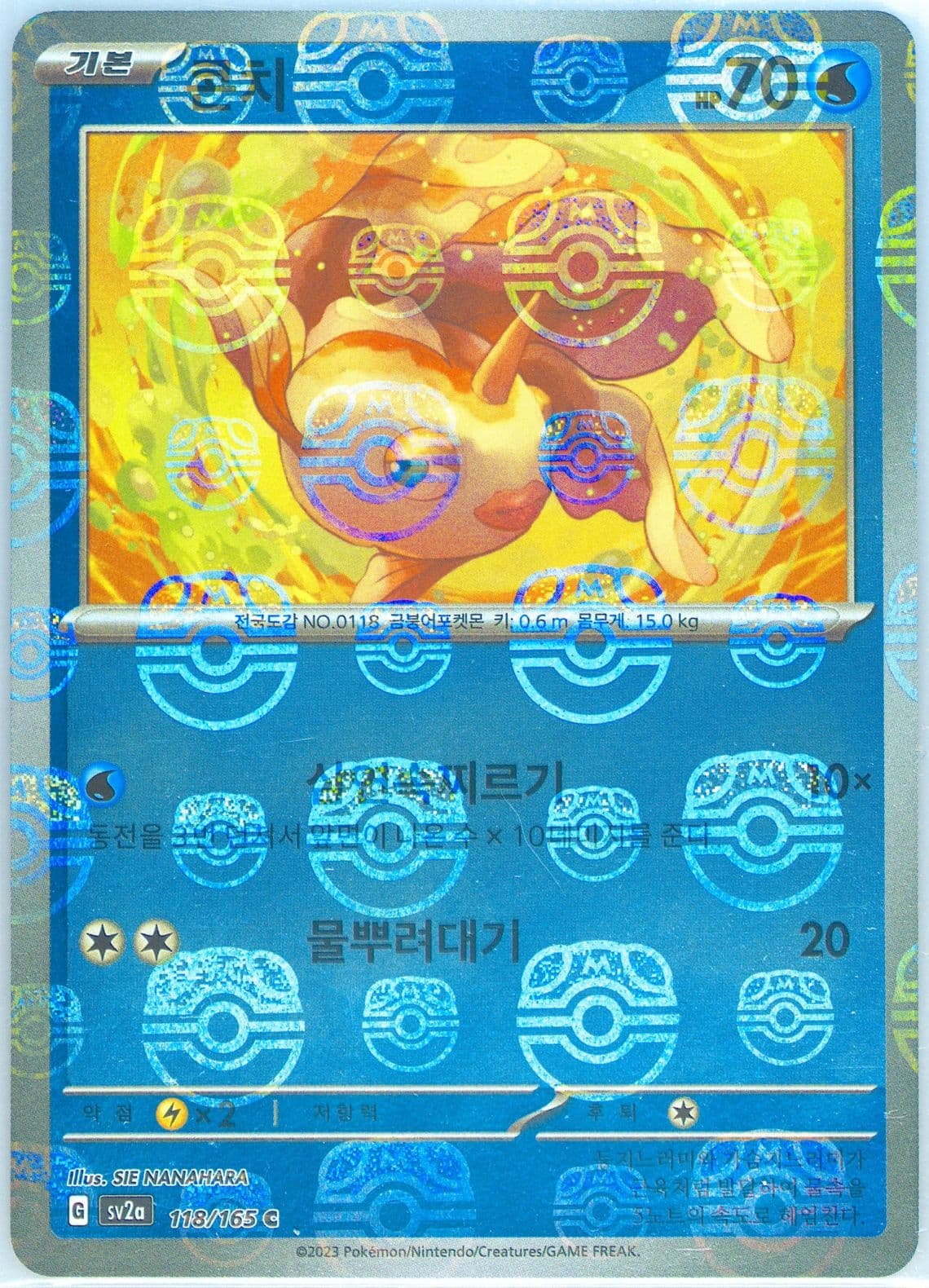 Goldeen Master Ball Reverse Holo (118) 2023 Pokemon Korean Sv2a-Pokemon 151