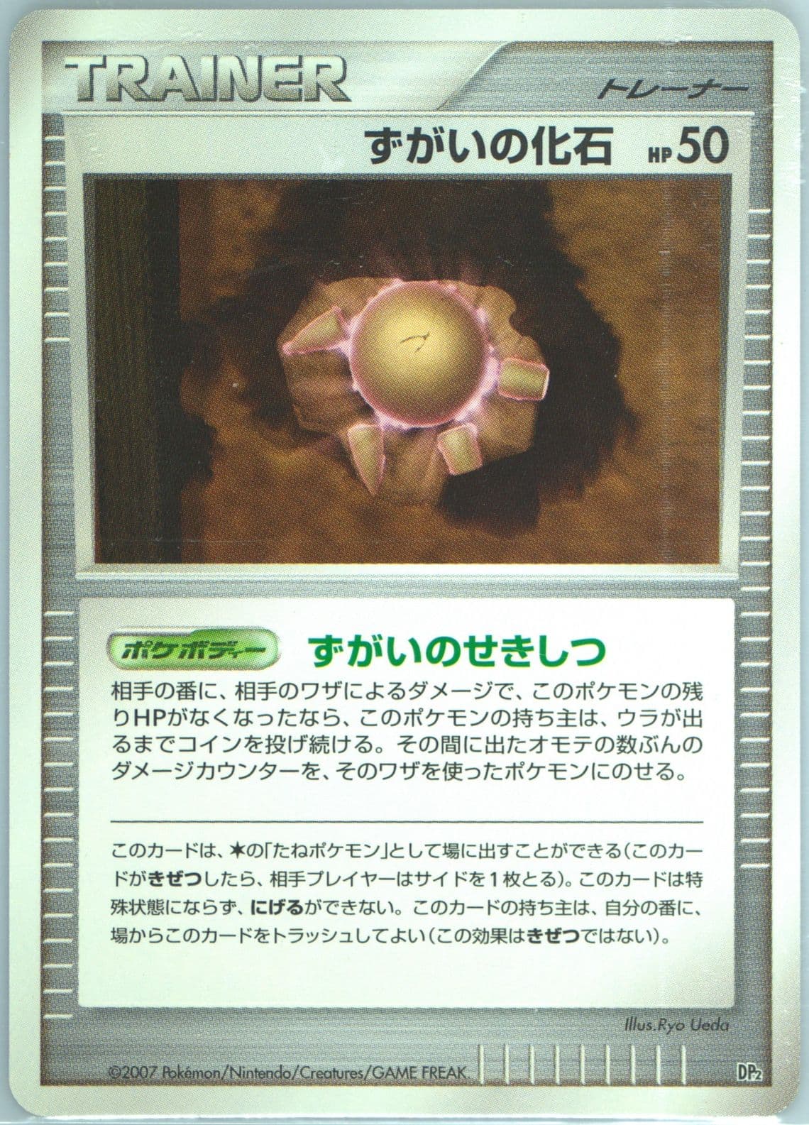 Skull Fossil 2007 Pokemon Japanese Rampardos the Attacker Half Deck