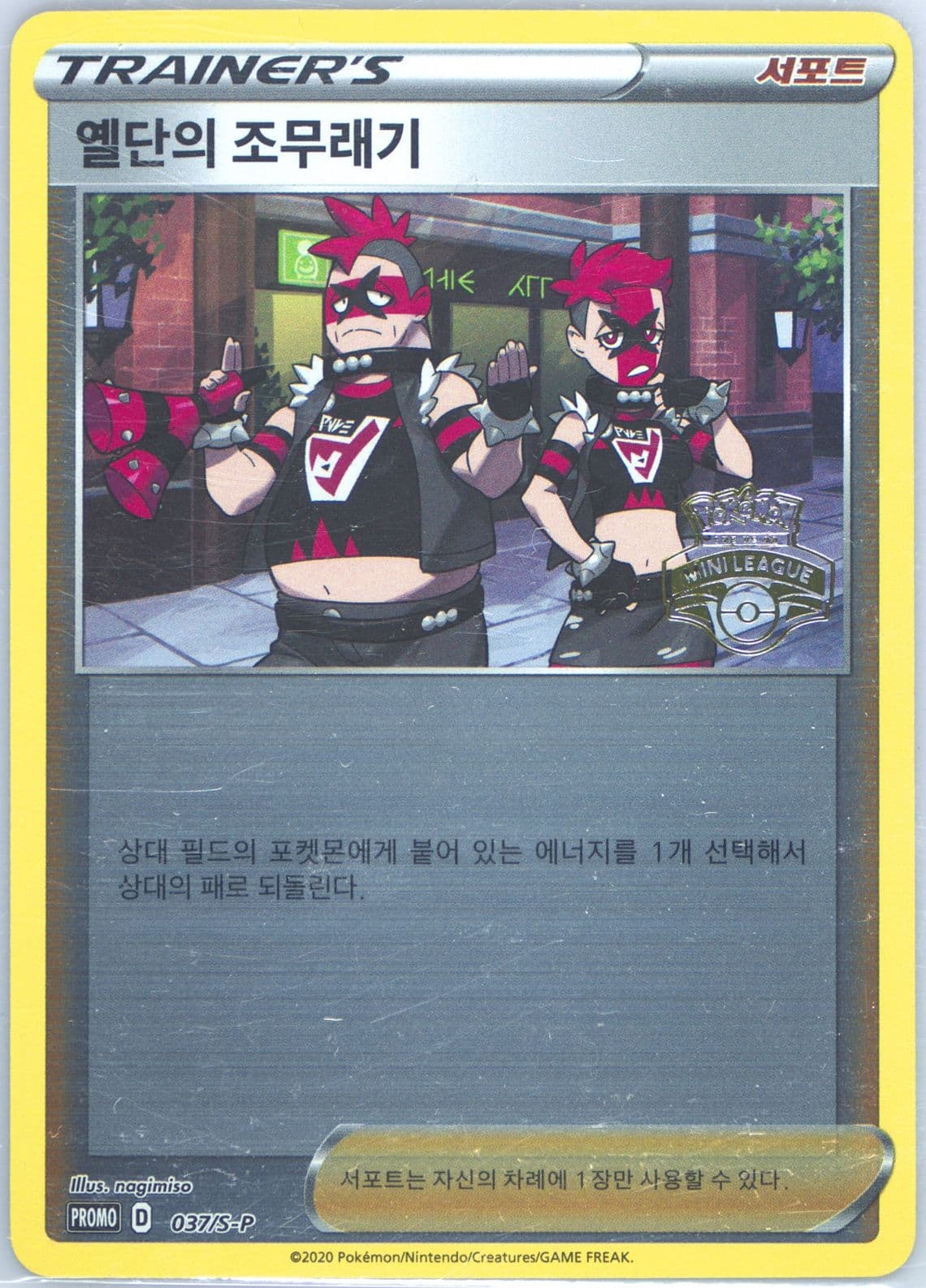Team Yell Grunt Pokemon Card Friendly Shop (037) 2020 Pokemon Korean S Promo