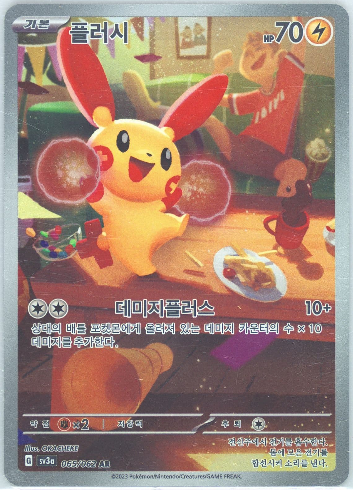 Plusle Art Rare (065) 2023 Pokemon Korean Sv3a-Raging Surf