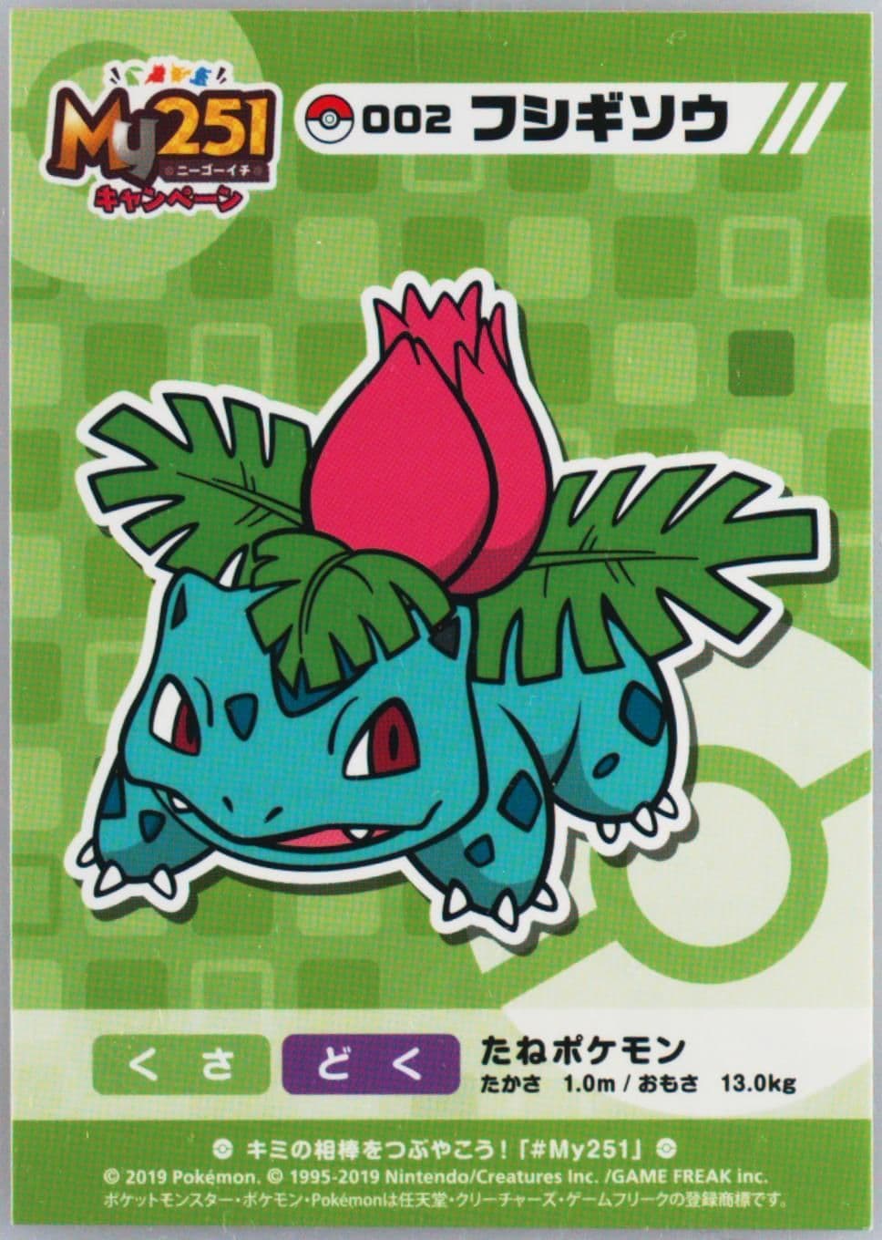 Ivysaur (002) 2019 Pokemon Japanese MY251 Campaign Stickers