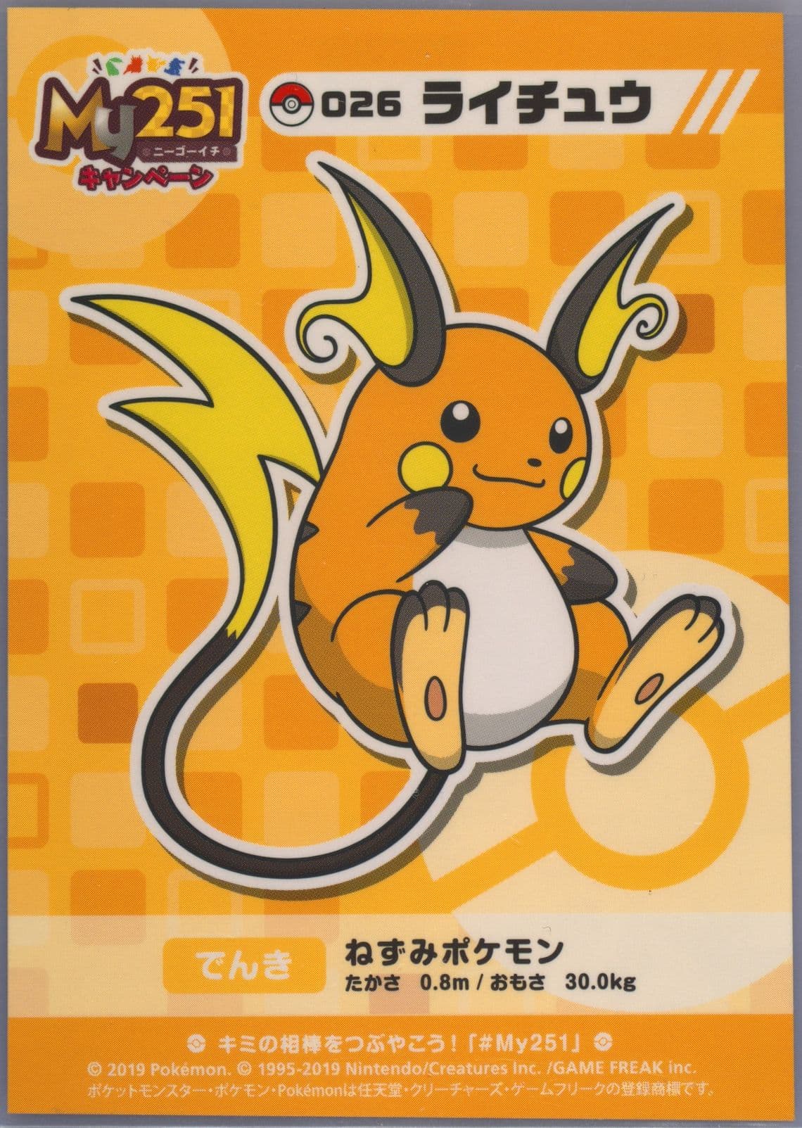 Raichu (026) 2019 Pokemon Japanese MY251 Campaign Stickers