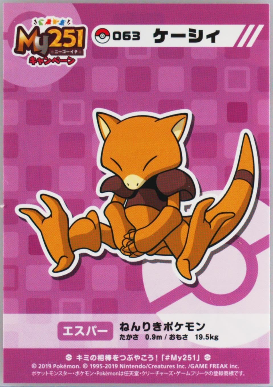 Abra (063) 2019 Pokemon Japanese MY251 Campaign Stickers