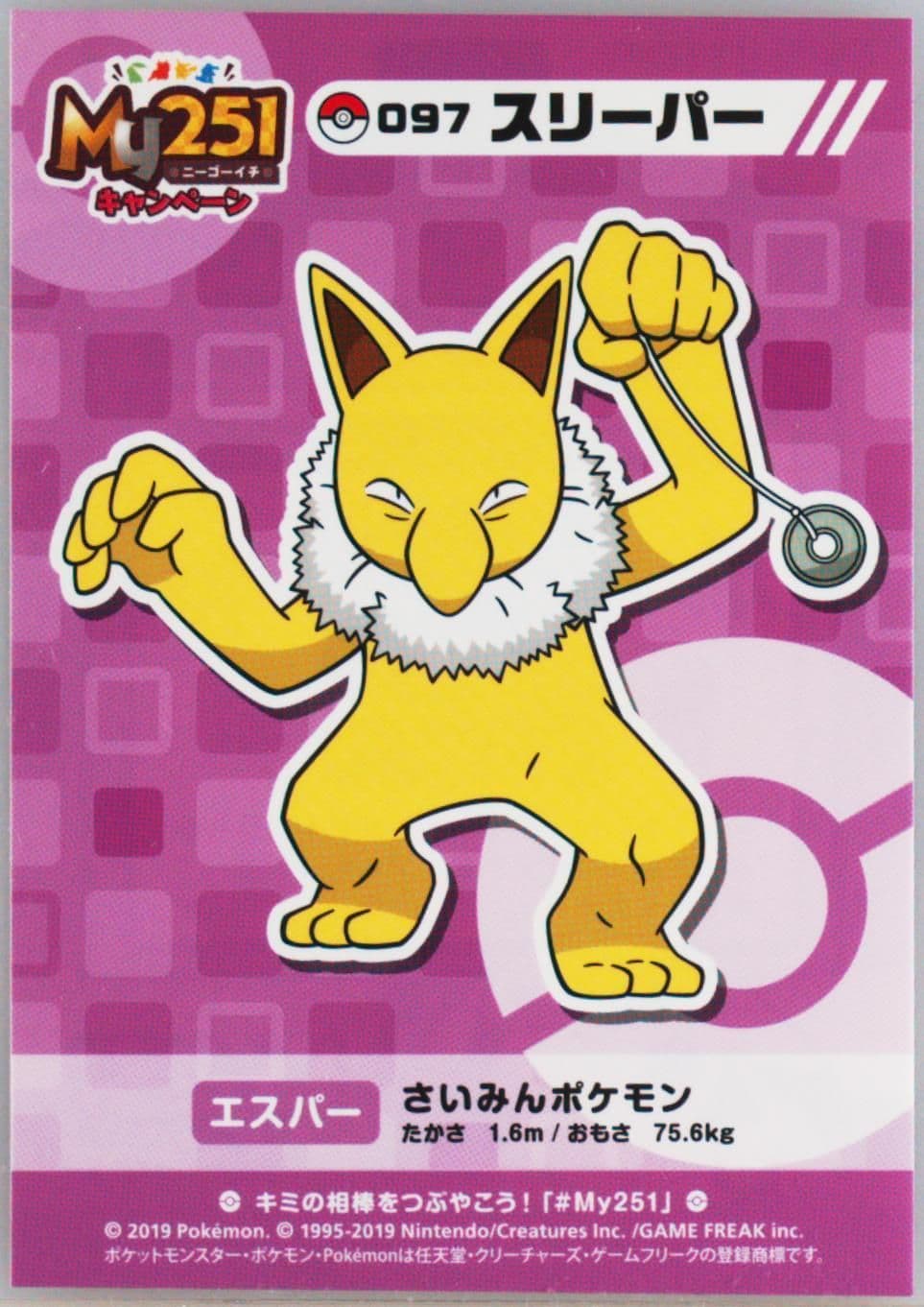 Hypno (097) 2019 Pokemon Japanese MY251 Campaign Stickers