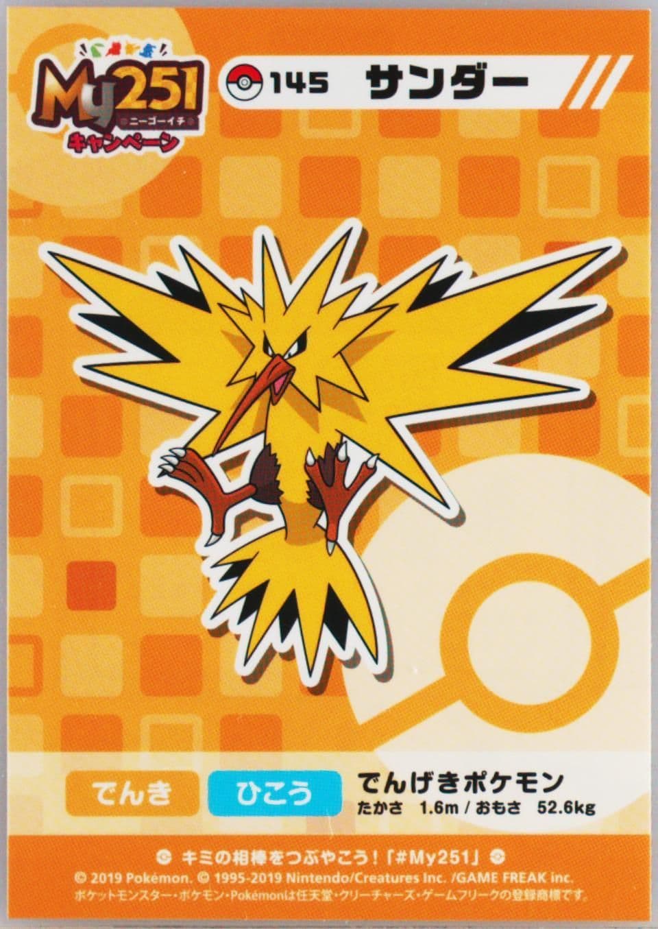 Zapdos (145) 2019 Pokemon Japanese MY251 Campaign Stickers
