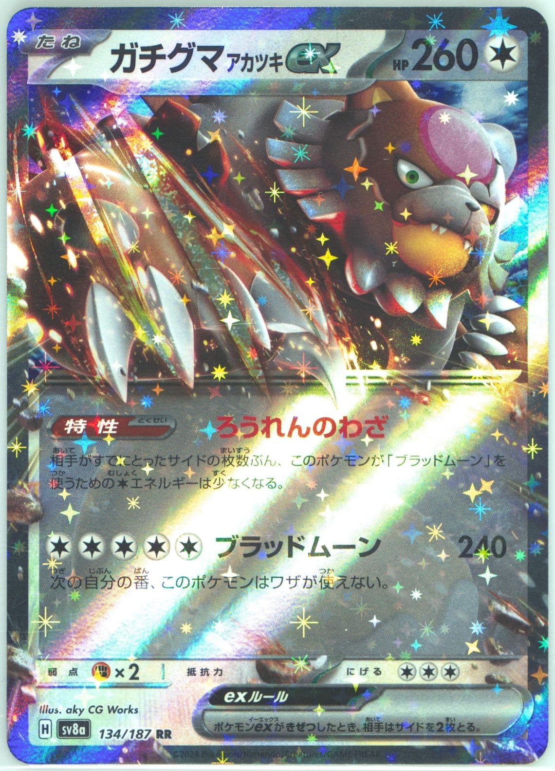 Bloodmoon Ursaluna EX (134) 2024 Pokemon Japanese Sv8a-Terastal Fest EX