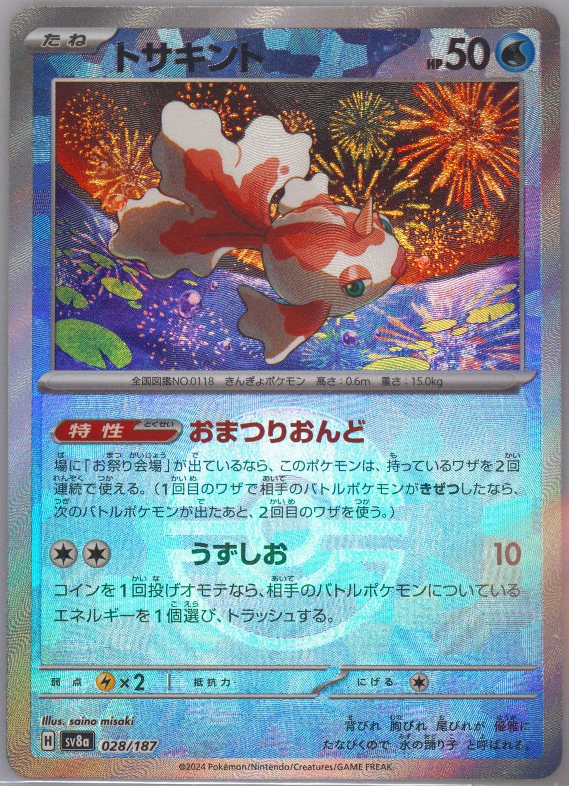 Goldeen Reverse Holo (028) 2024 Pokemon Japanese Sv8a-Terastal Fest EX