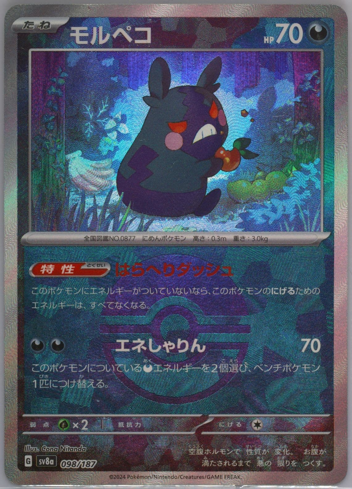 Morpeko Reverse Holo (098) 2024 Pokemon Japanese Sv8a-Terastal Fest EX