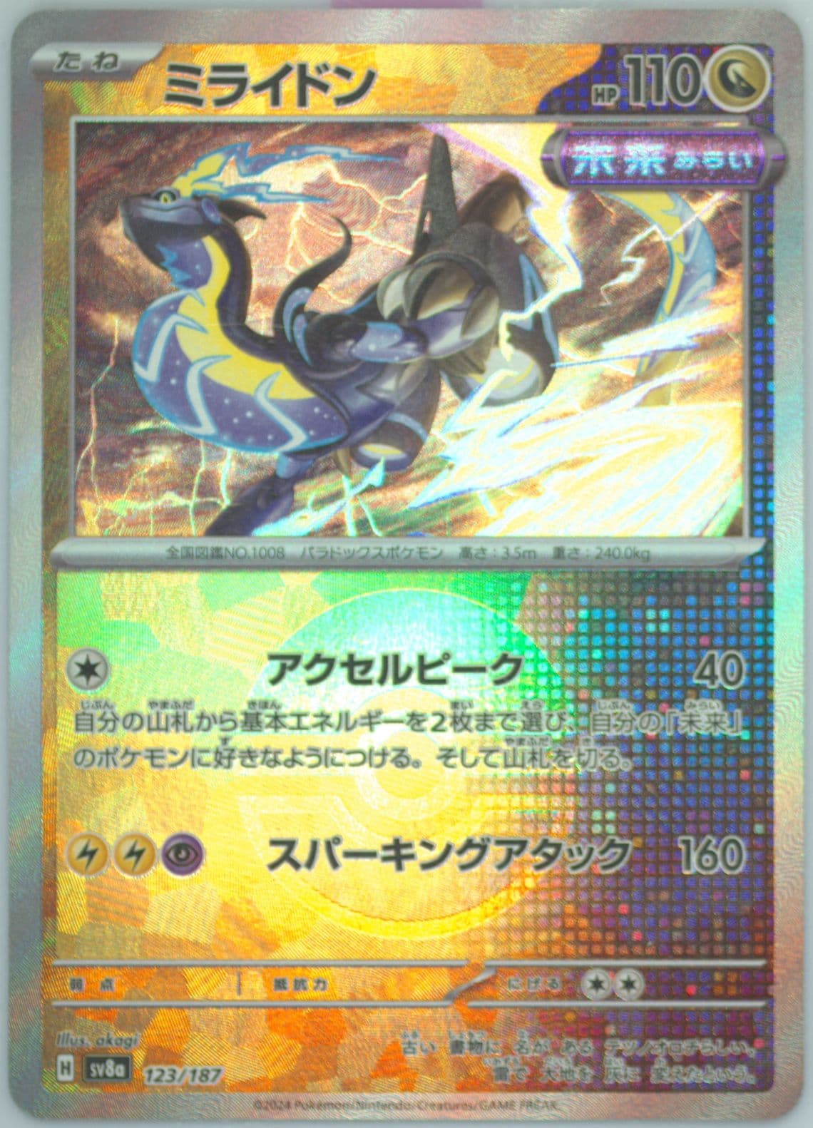 Miraidon Reverse Holo (123) 2024 Pokemon Japanese Sv8a-Terastal Fest EX