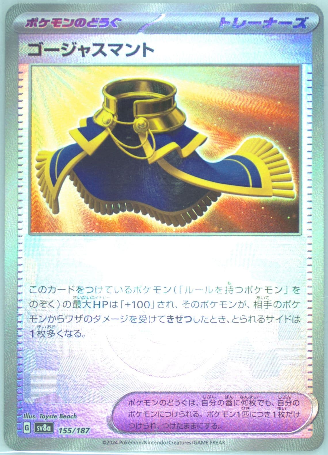 Luxurious Cape Reverse Holo (155) 2024 Pokemon Japanese Sv8a-Terastal Fest EX