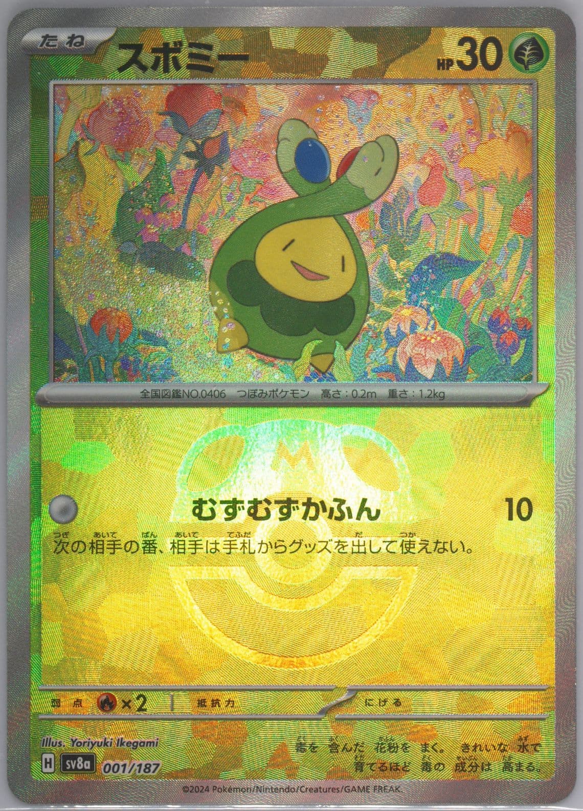 Budew Master Ball Reverse Holo (001) 2024 Pokemon Japanese Sv8a-Terastal Fest EX