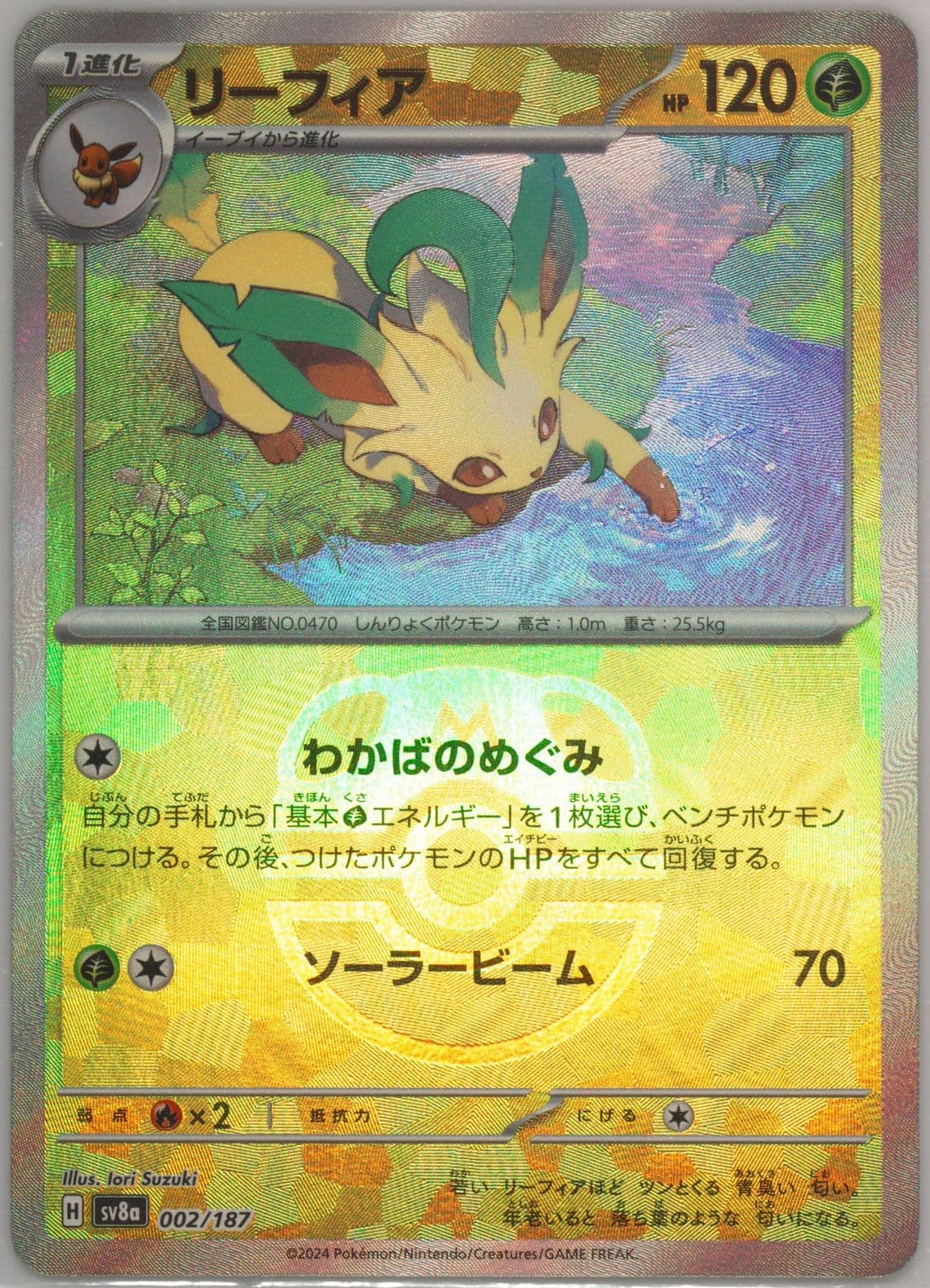 Leafeon Master Ball Reverse Holo (002) 2024 Pokemon Japanese Sv8a-Terastal Fest EX