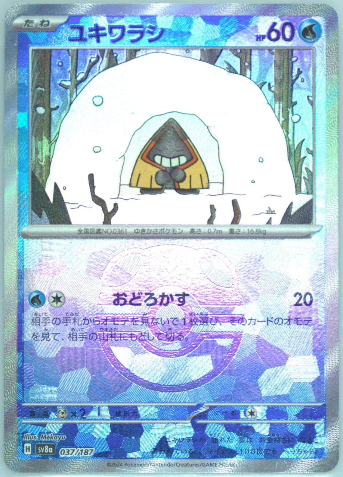 Snorunt Master Ball Reverse Holo (037) 2024 Pokemon Japanese Sv8a-Terastal Fest EX