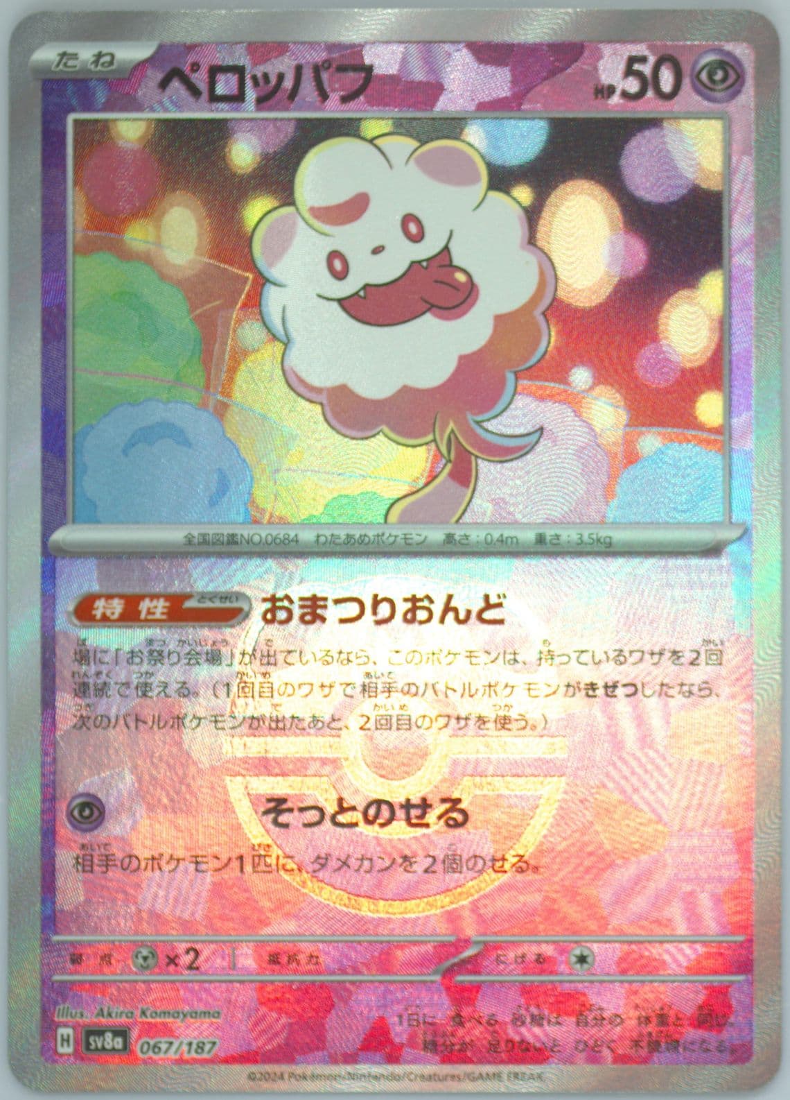 Swirlix Master Ball Reverse Holo (067) 2024 Pokemon Japanese Sv8a-Terastal Fest EX