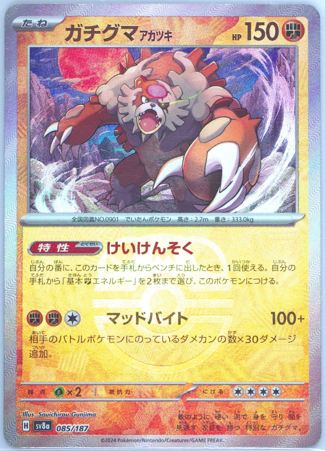 Bloodmoon Ursaluna Master Ball Reverse Holo (085) 2024 Pokemon Japanese Sv8a-Terastal Fest EX