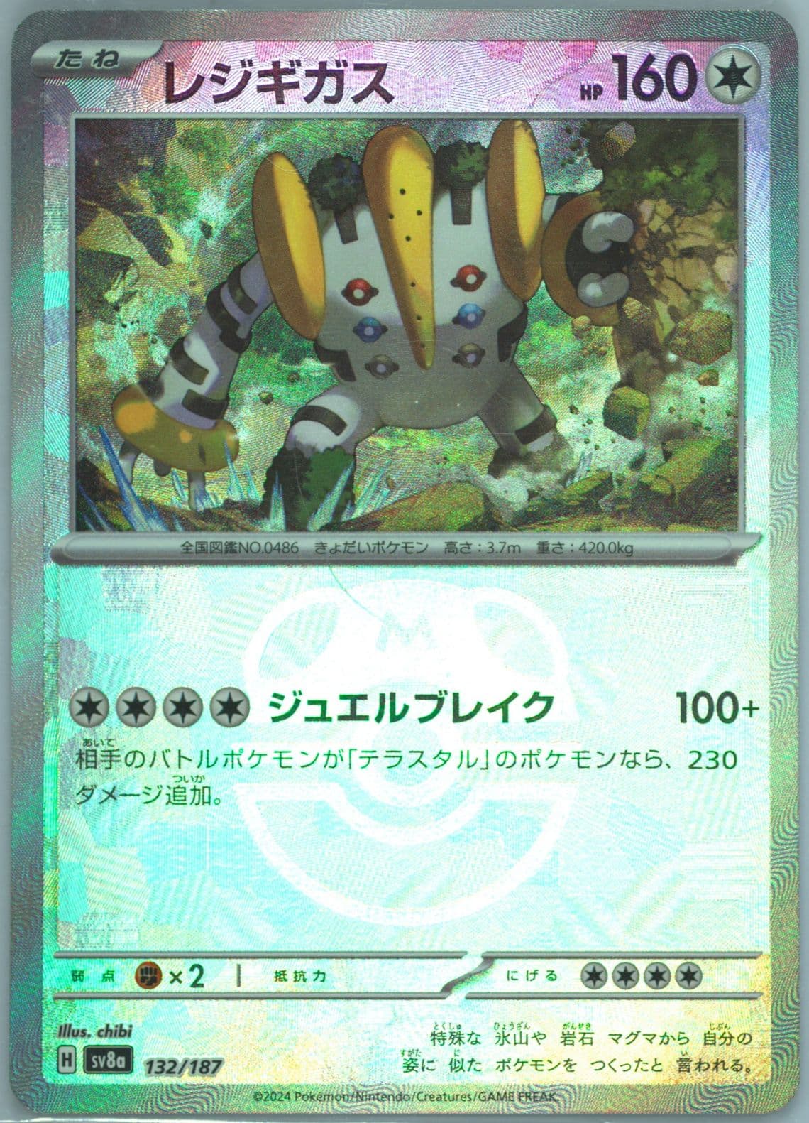Regigigas Master Ball Reverse Holo (132) 2024 Pokemon Japanese Sv8a-Terastal Fest EX