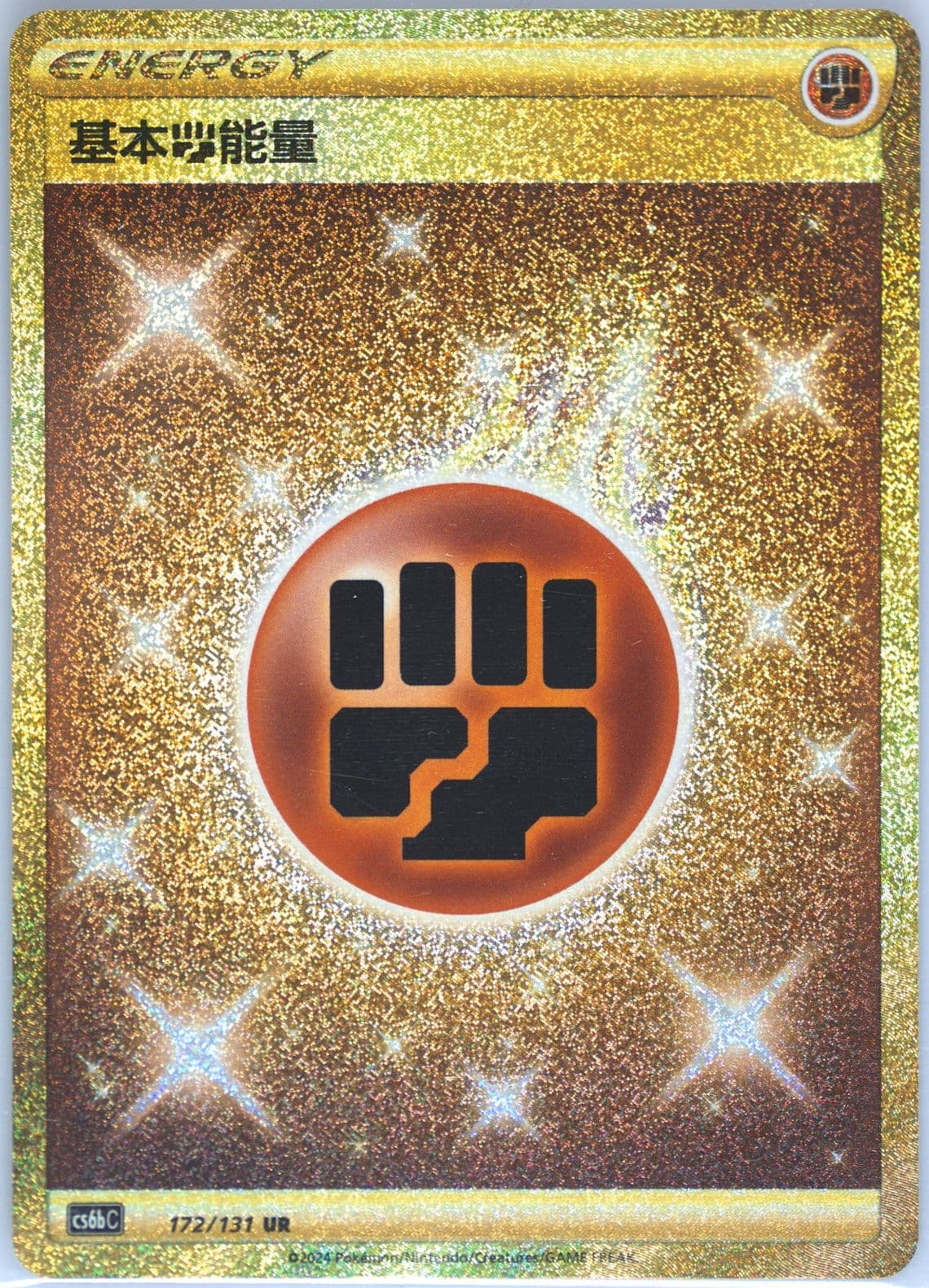 Fighting Energy Ultra Rare (172) 2024 Pokemon Simplified Chinese Cs6b C-Marine Shadow: Banish