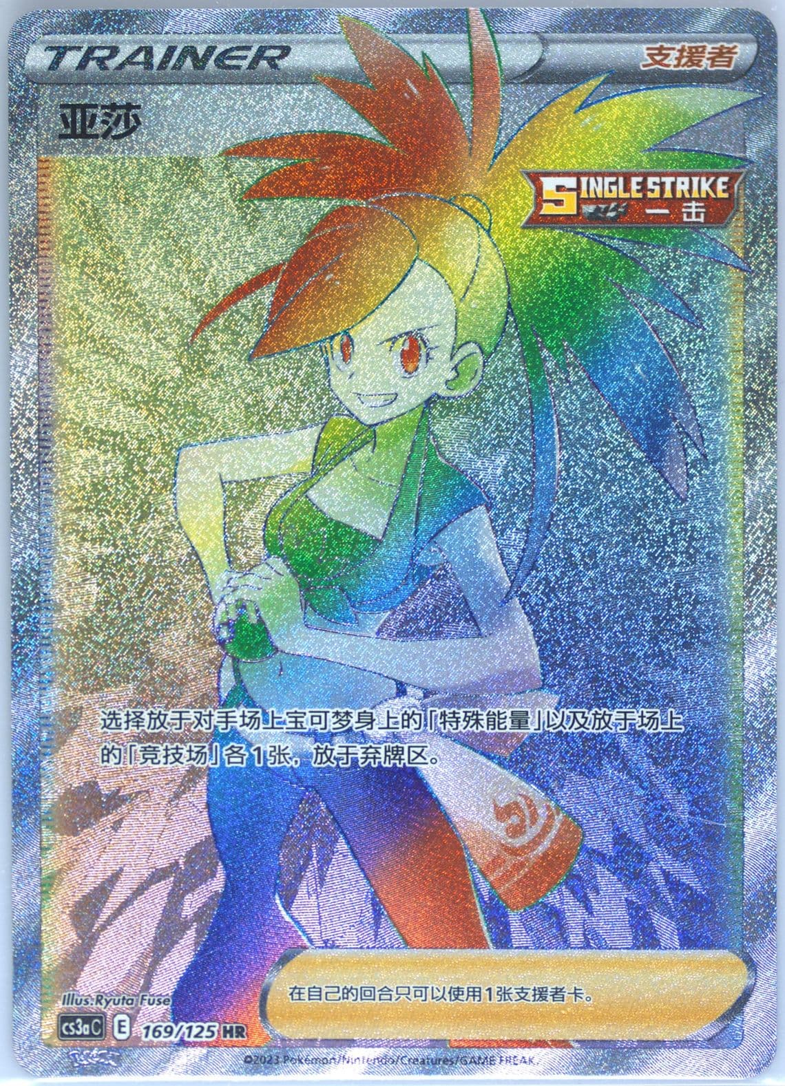 Flannery Hyper Rare (169) 2023 Pokemon Simplified Chinese Cs3a C-Primordial Arts: Overgrow