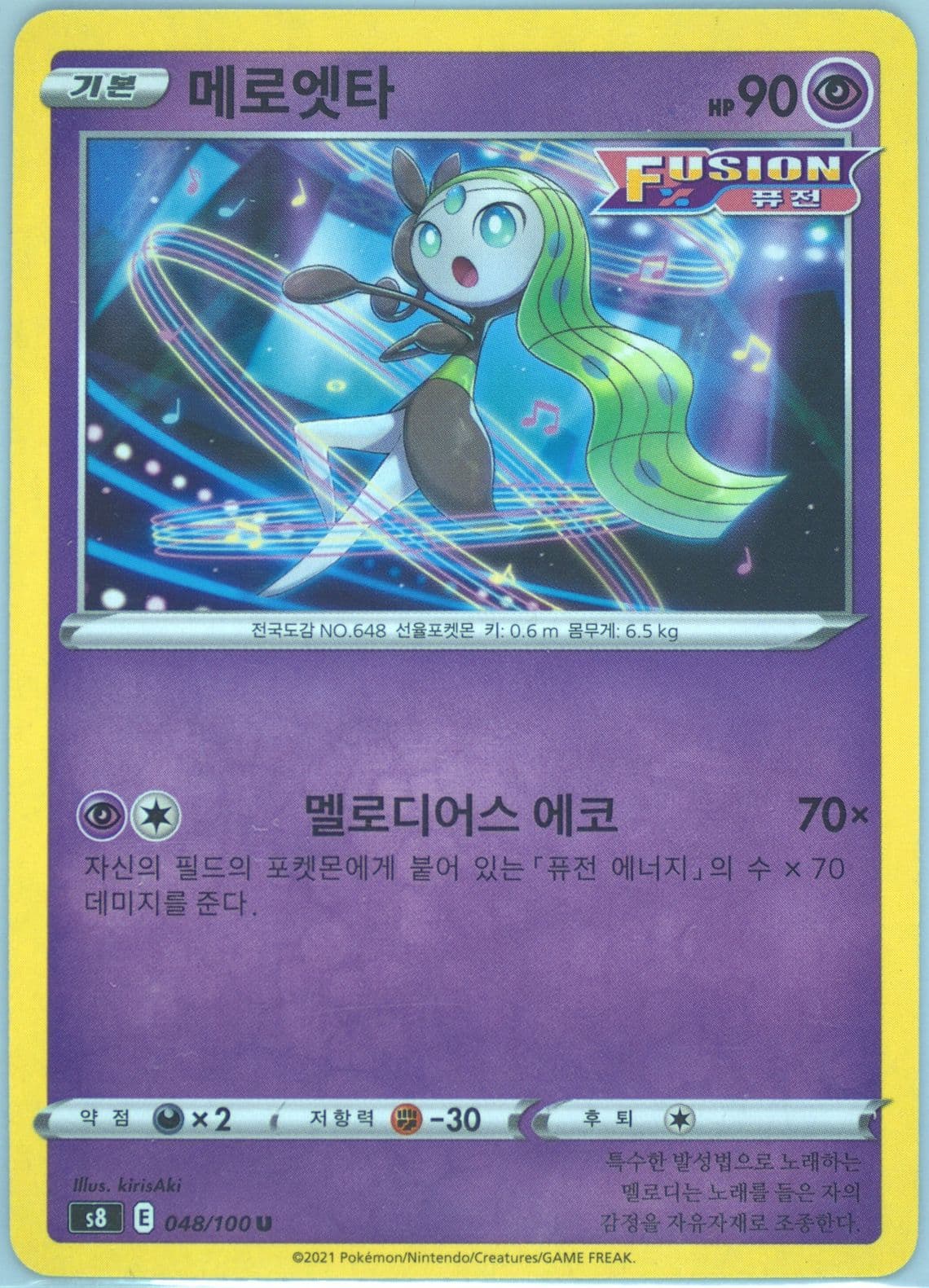 Meloetta (48) 2021 Pokemon Korean Sword & Shield Fusion Arts