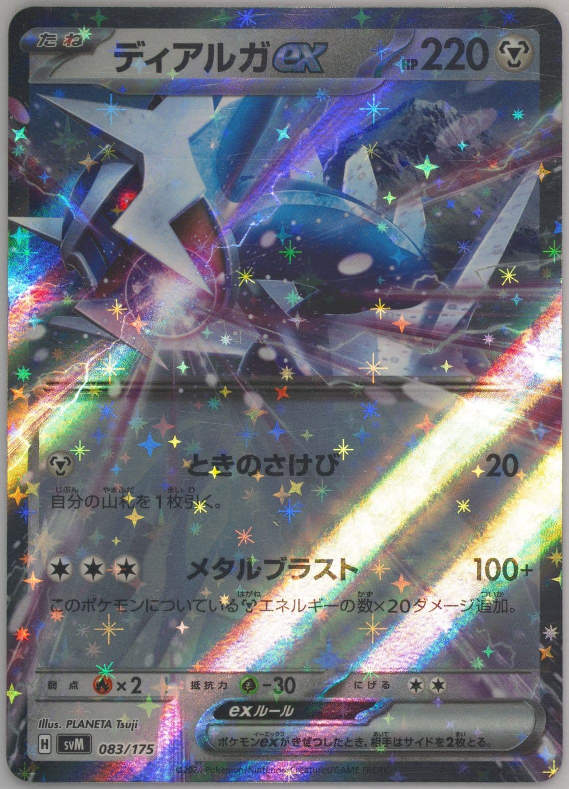 Dialga EX (083) 2024 Pokemon Japanese Svm-Start Deck Generations