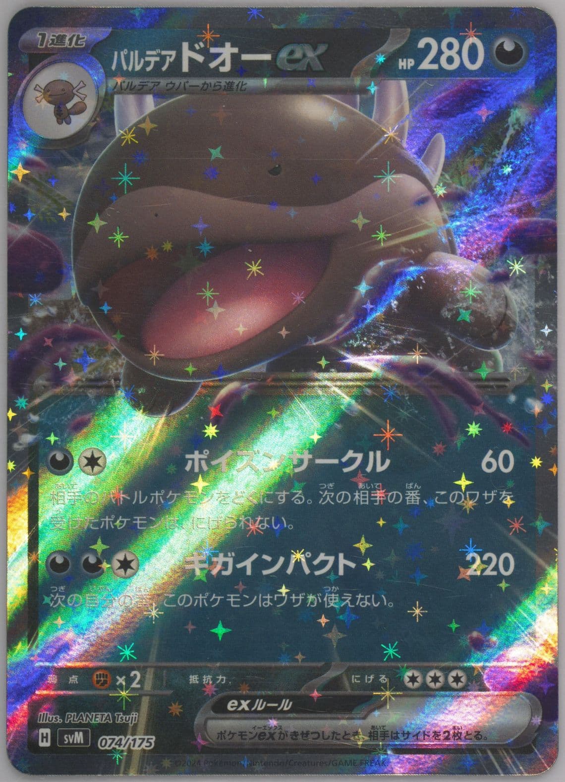 Paldean Clodsire EX (074) 2024 Pokemon Japanese Svm-Start Deck Generations