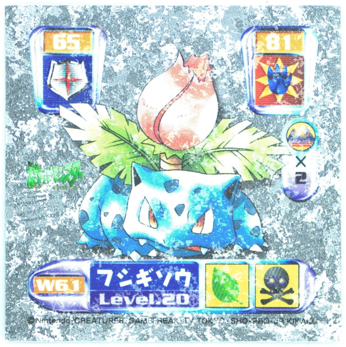 Ivysaur (W61) 2001 Amada Pokemon Japanese World Hobby Fair Stickers Part 3