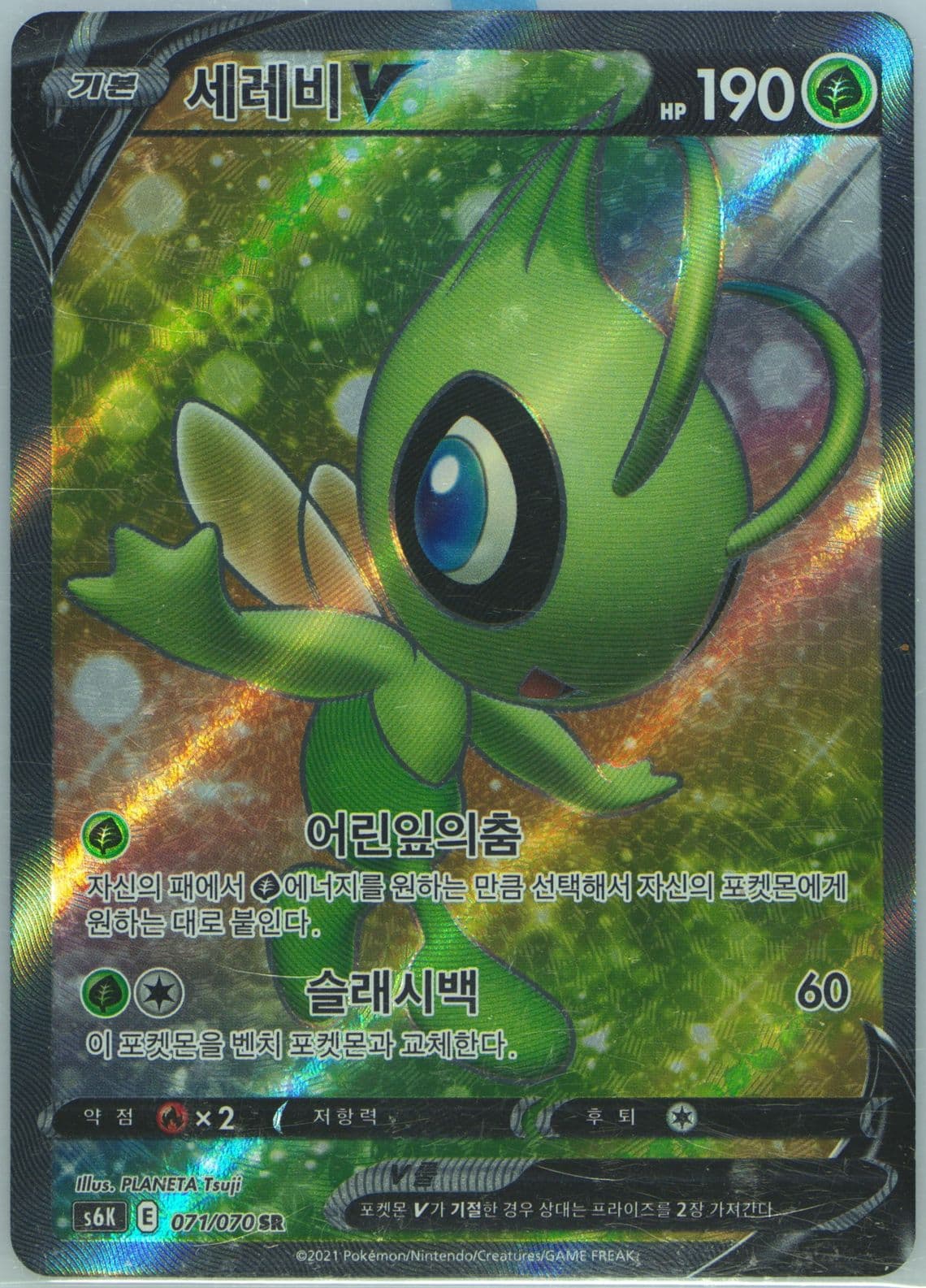 Full Art/Celebi V (071) 2021 Pokemon Korean Sword & Shield Jet-Black Spirit