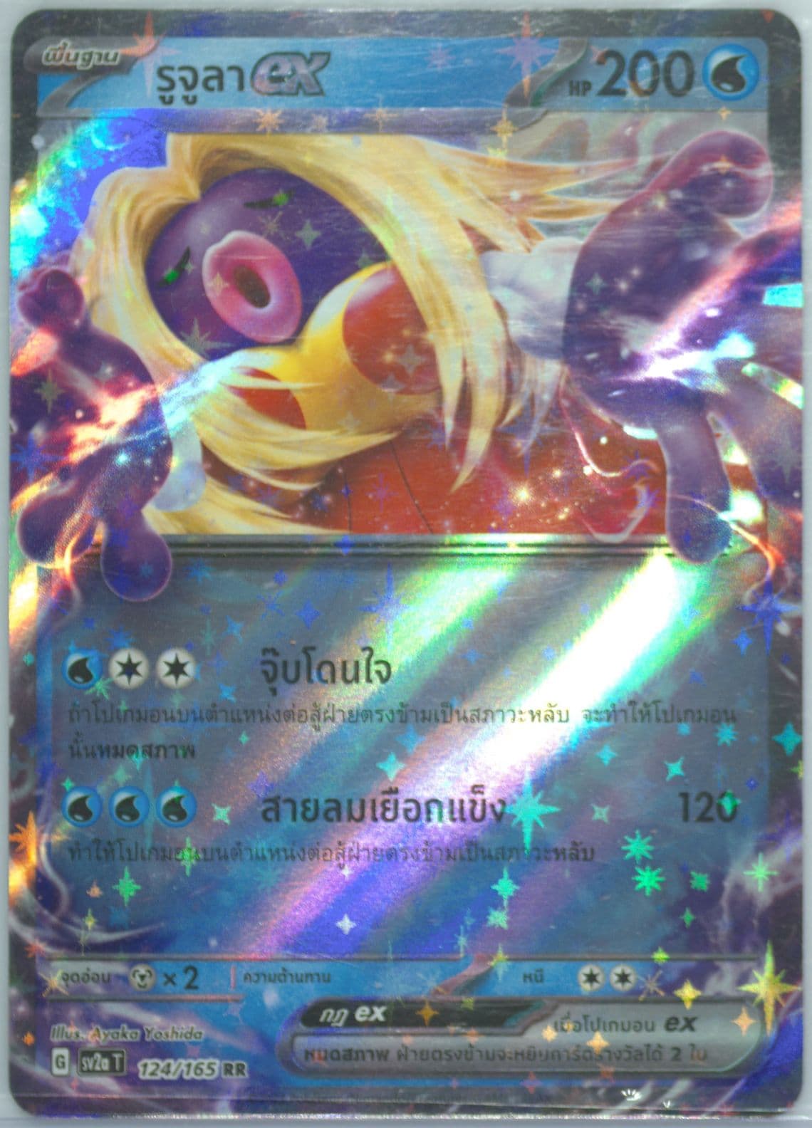 Jynx EX (124) 2023 Pokemon Thai Sv2a T-Pokemon 151
