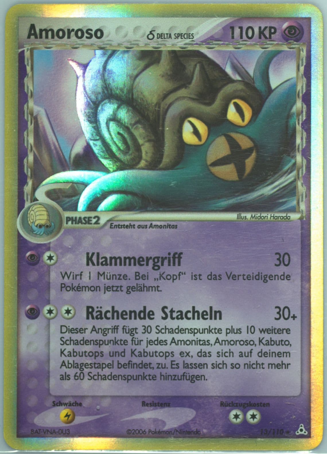 Amoroso-Holo German (13) 2006 Pokemon EX Holon Phantoms