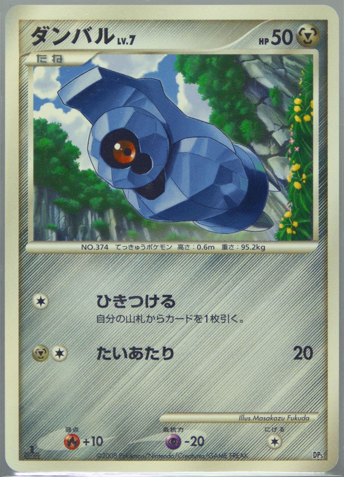 Beldum 1st Edition 2008 Pokemon Japanese Diamond & Pearl Heatran Half Deck