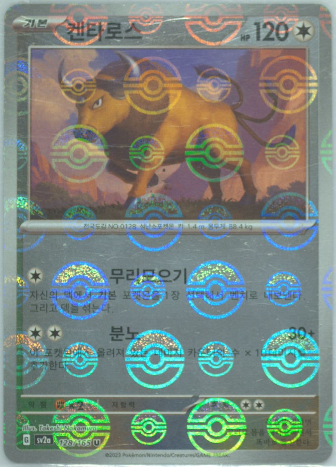 Tauros Reverse Holo (128) 2023 Pokemon Korean Sv2a-Pokemon 151