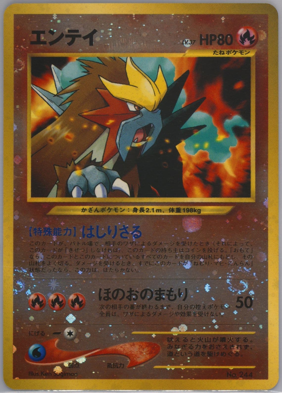 Entei Reverse Foil (244) 2000 Pokemon Japanese Neo 2 Promo