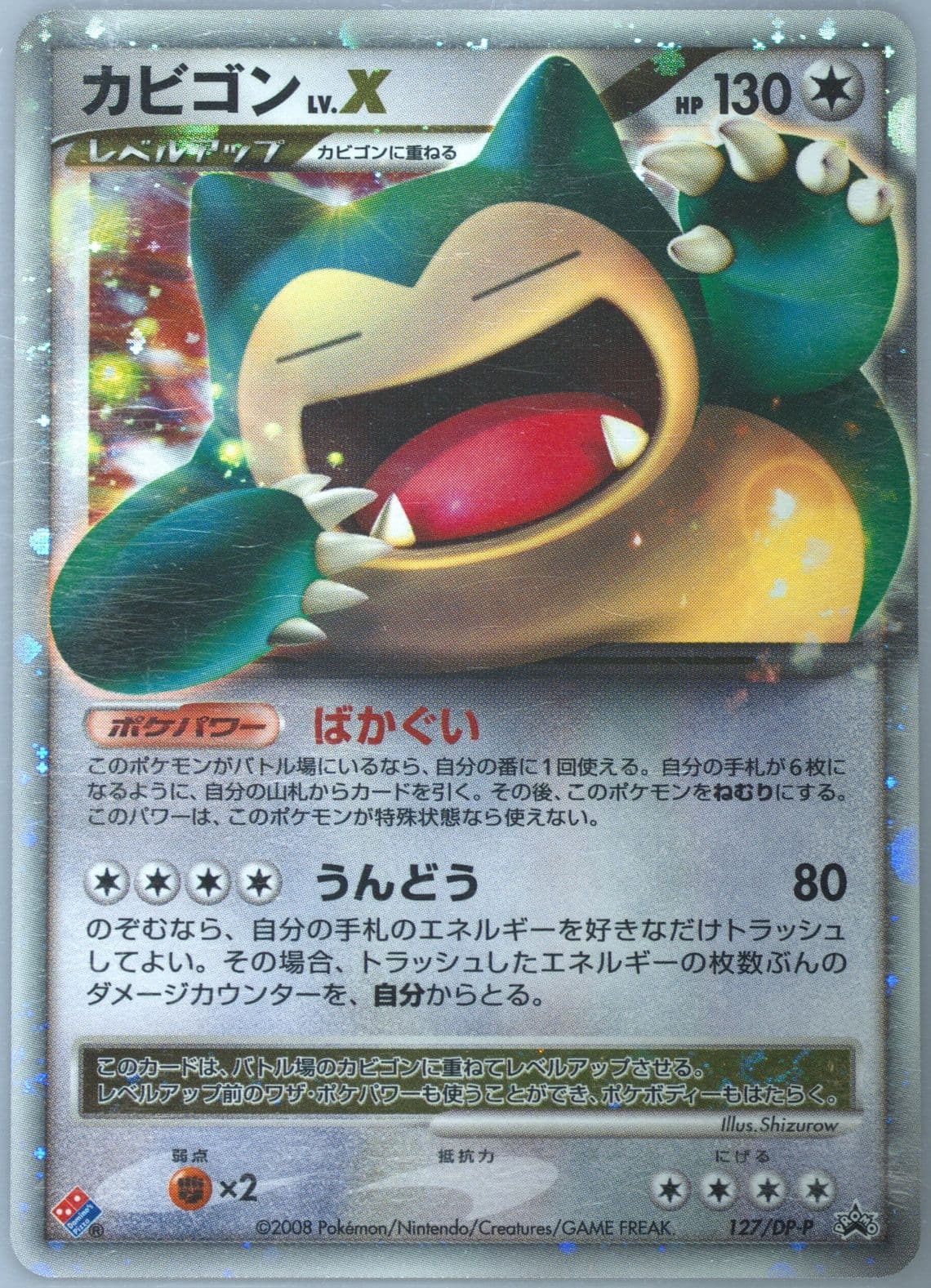 Snorlax LV.X-Holo Domino's Pizza (127) 2008 Pokemon Japanese Promo