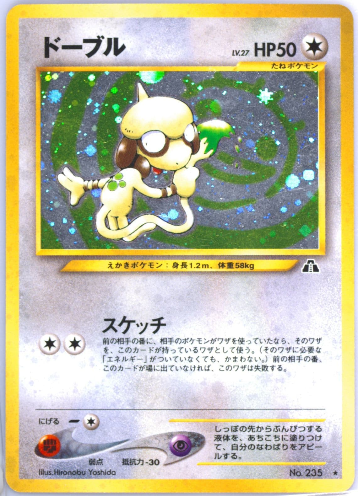 Smeargle-Holo (235) 2000 Pokemon Japanese Neo 2