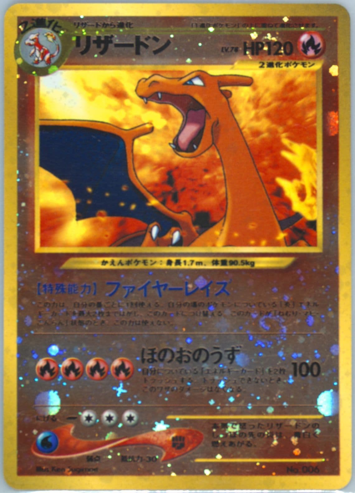 Charizard Reverse Foil (006) 2000 Pokemon Japanese Neo 2 Promo