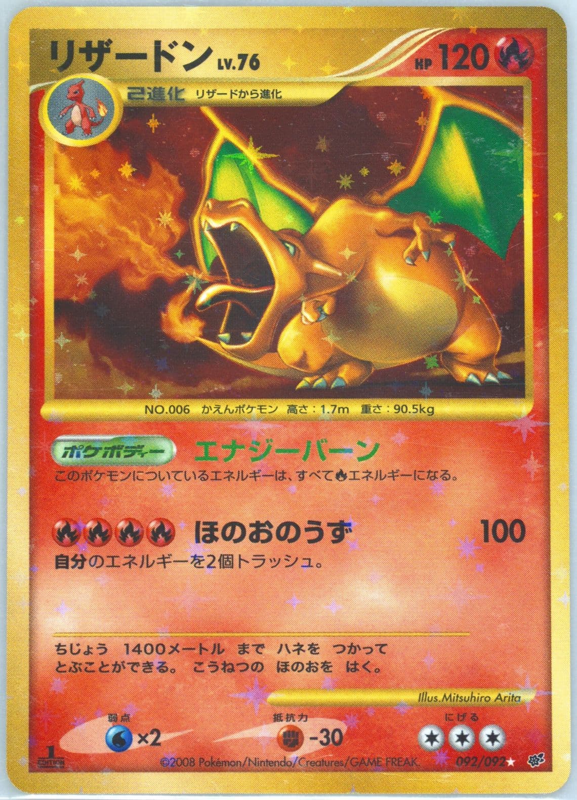 Charizard-Holo 1st Edition (092) 2008 Pokemon Japanese Stormfront