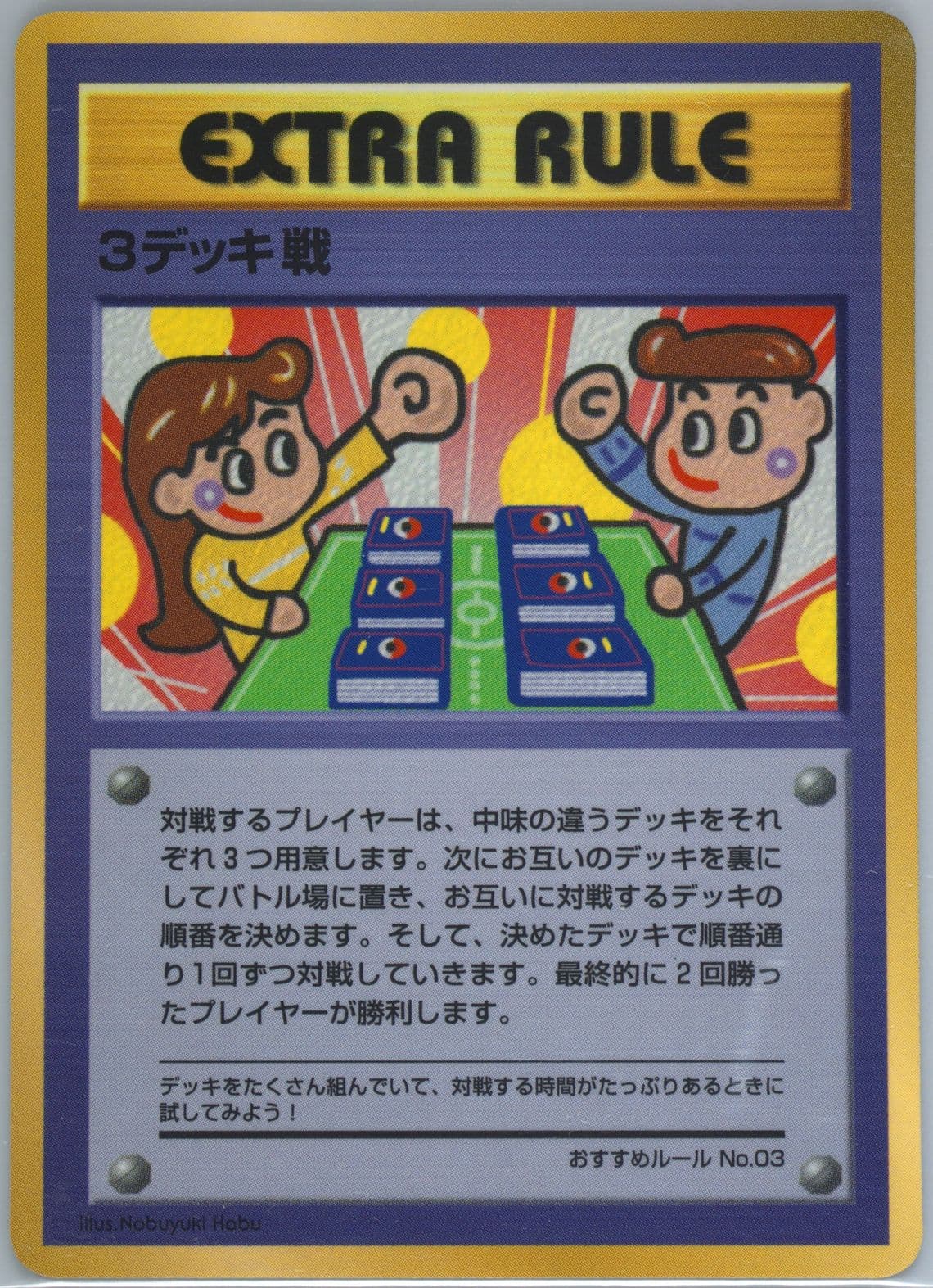 Extra Rule 3 Deck Battle-Series III 1998 Pokemon Japanese Vending