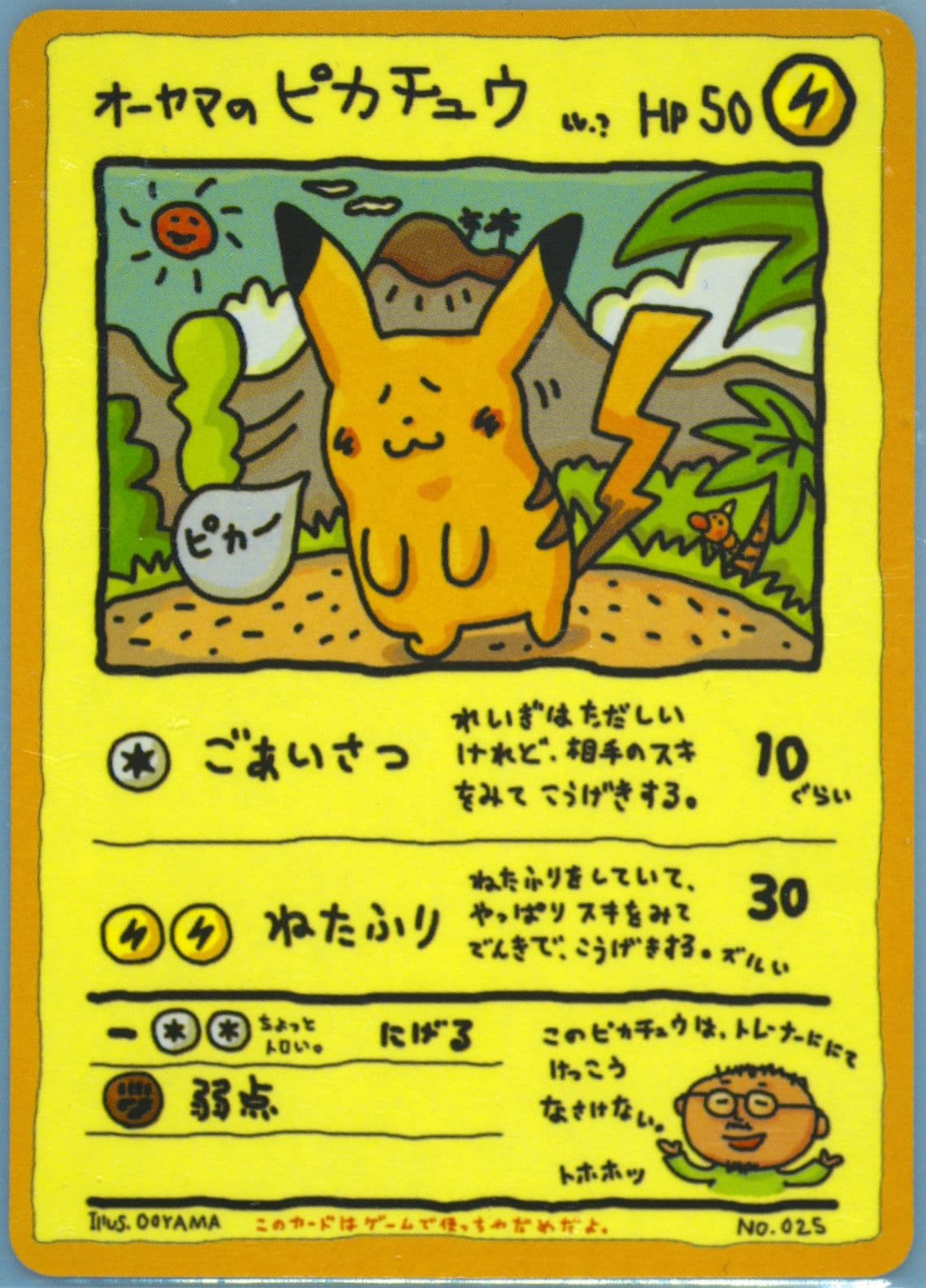 Ooyama's Pikachu Series III (25) 1998 Pokemon Japanese Vending