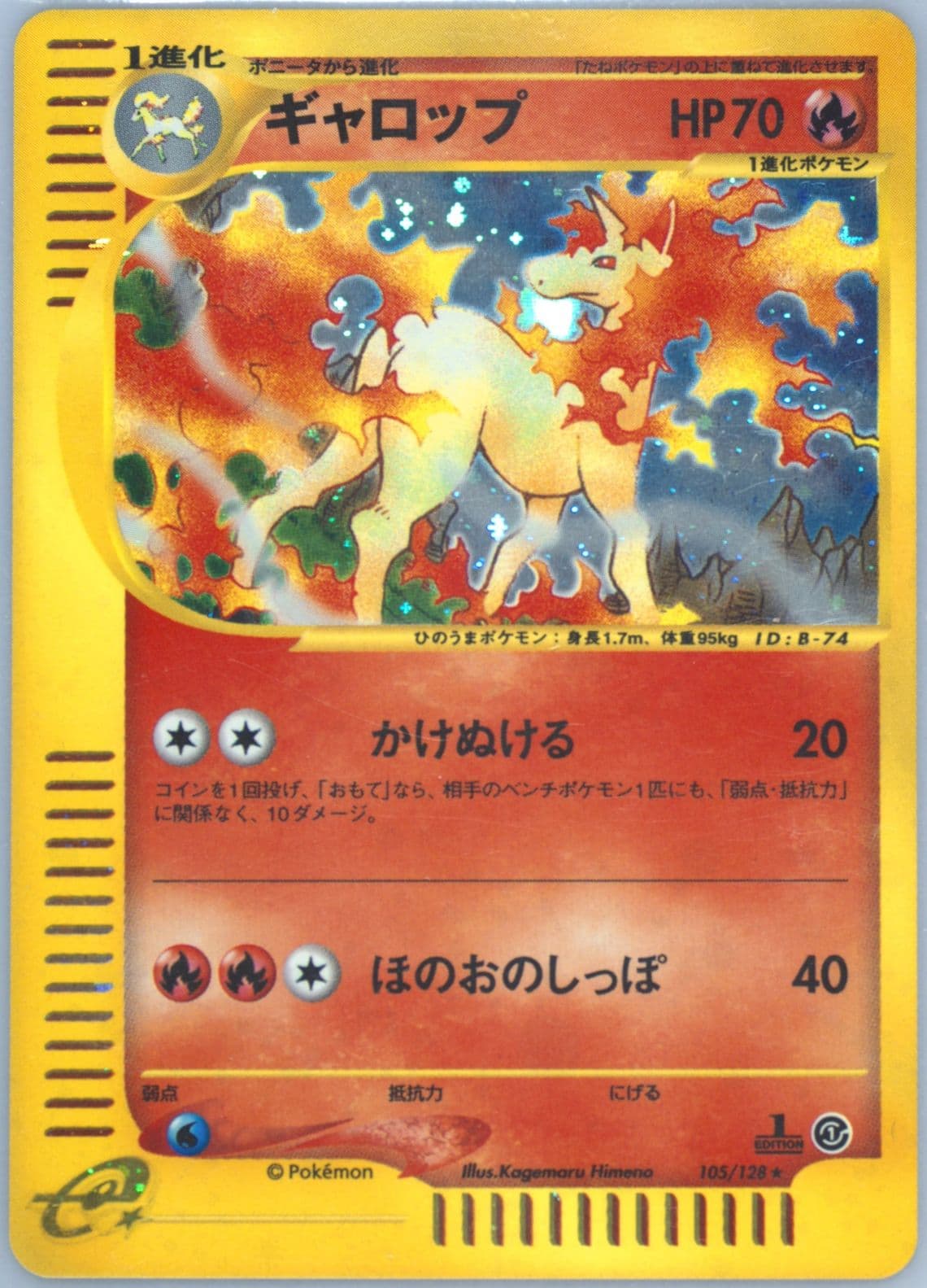 Rapidash-Holo 1st Edition (105) 2001 Pokemon Japanese Expedition