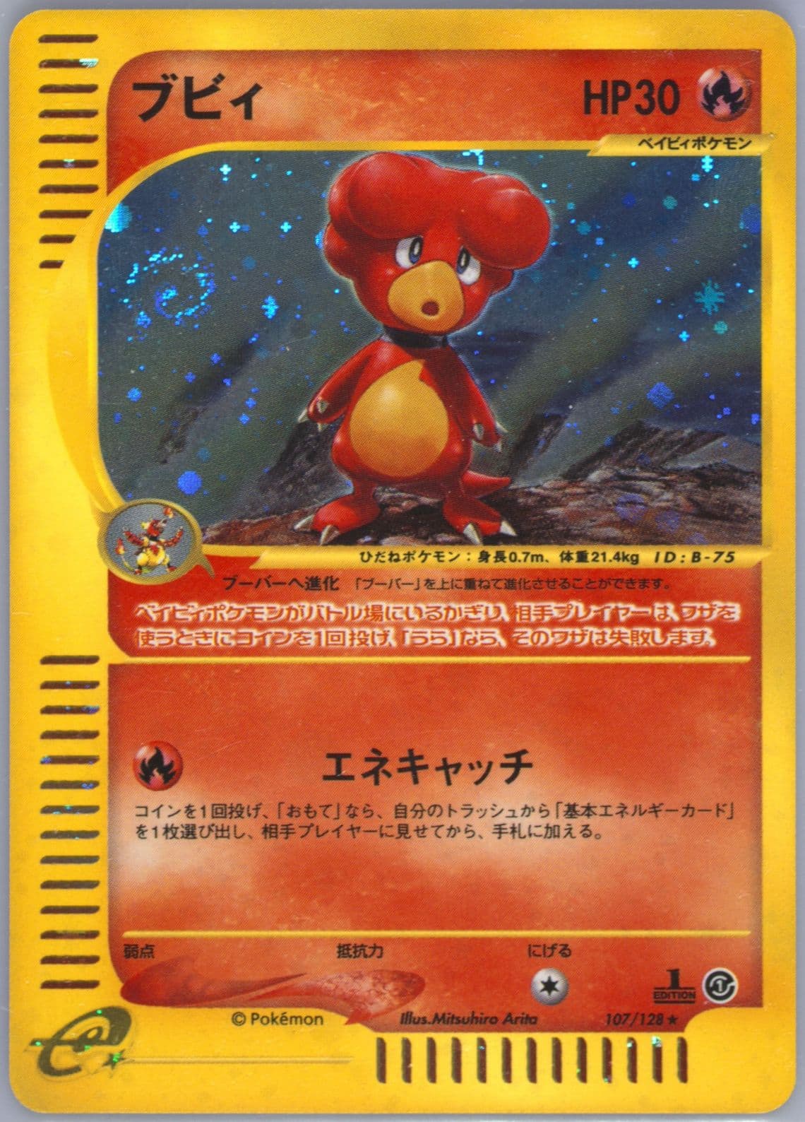 Magby-Holo 1st Edition (107) 2001 Pokemon Japanese Expedition