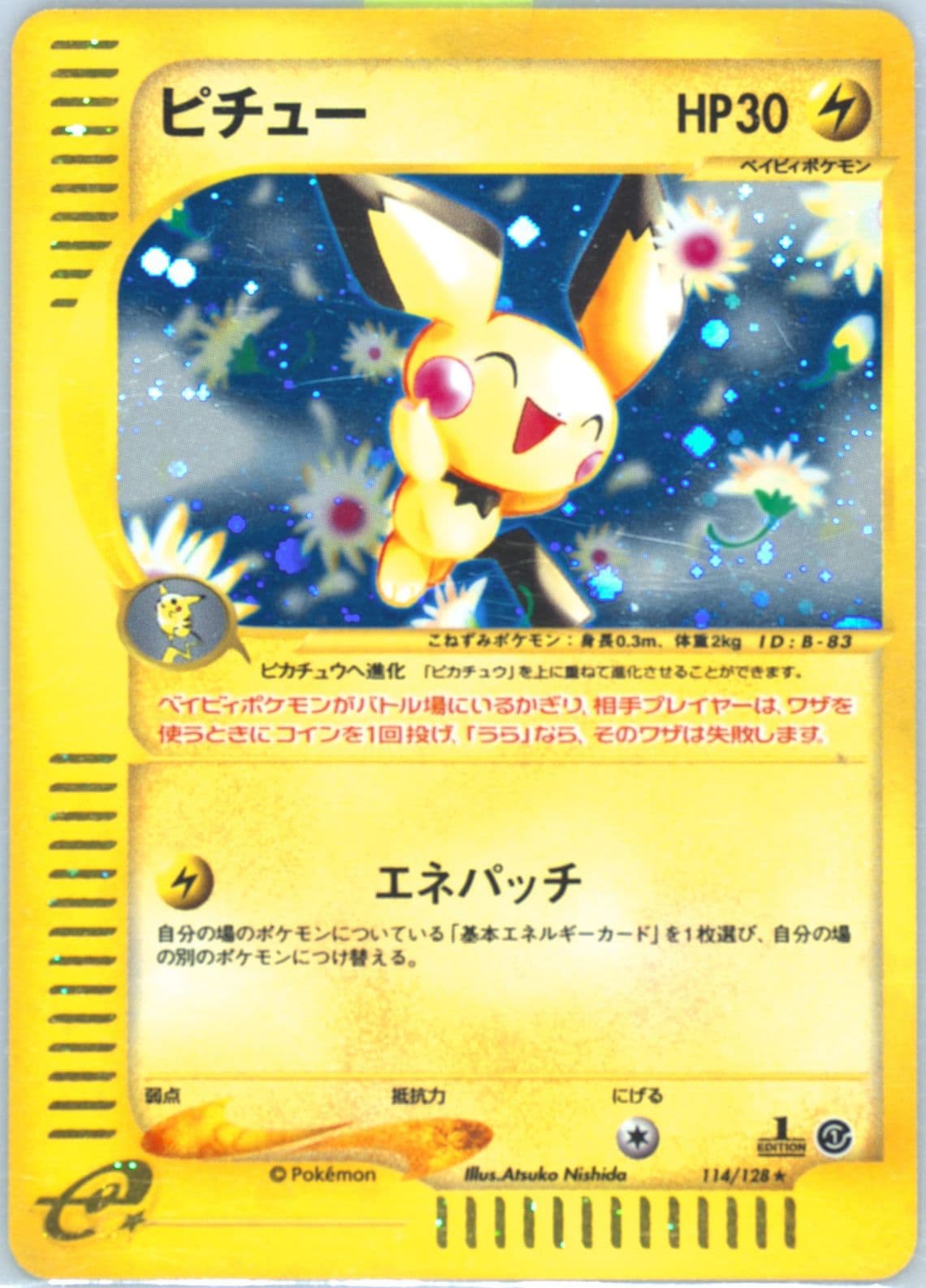 Pichu-Holo 1st Edition (114) 2001 Pokemon Japanese Expedition