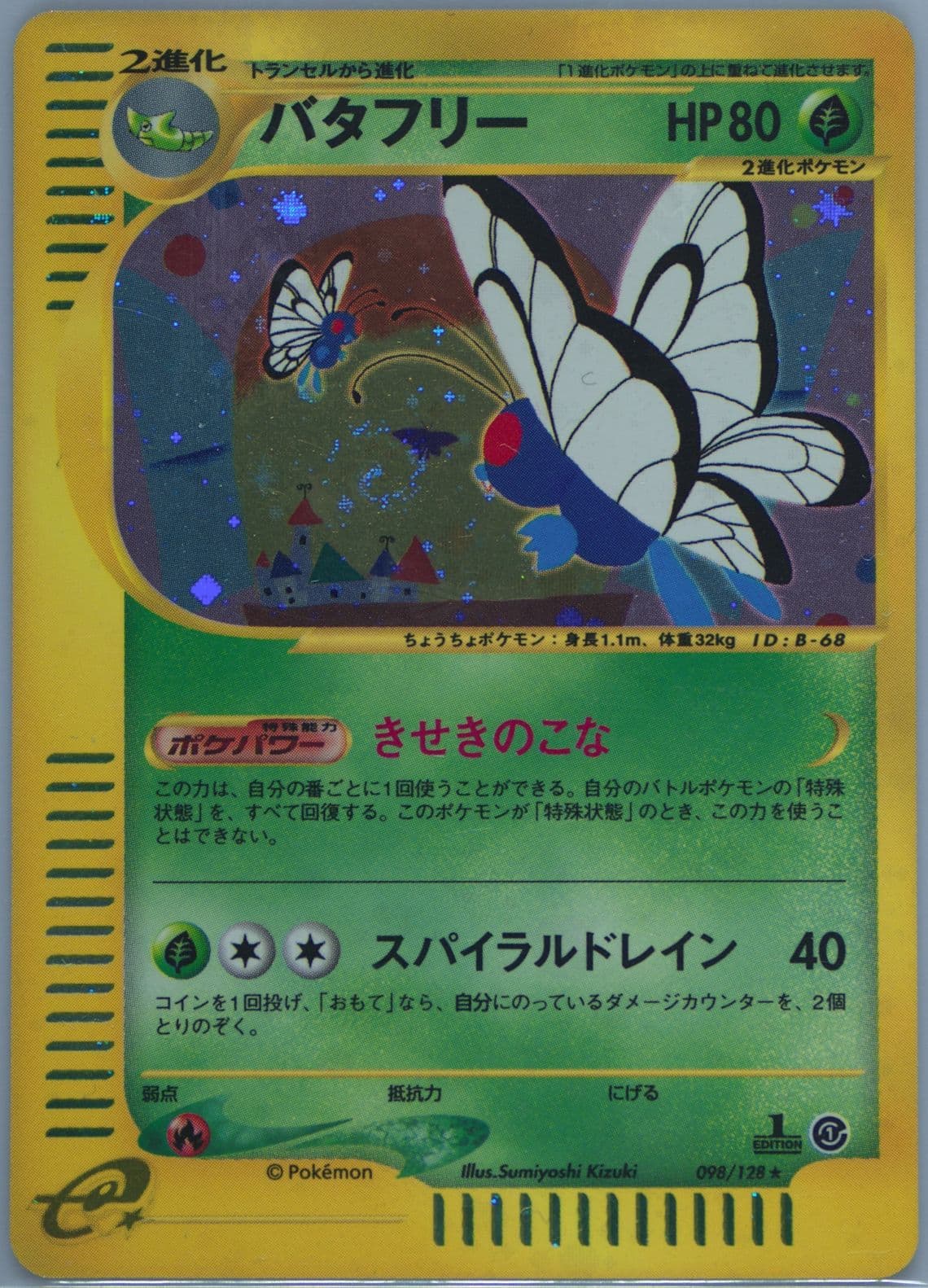 Butterfree-Holo 1st Edition (098) 2001 Pokemon Japanese Expedition