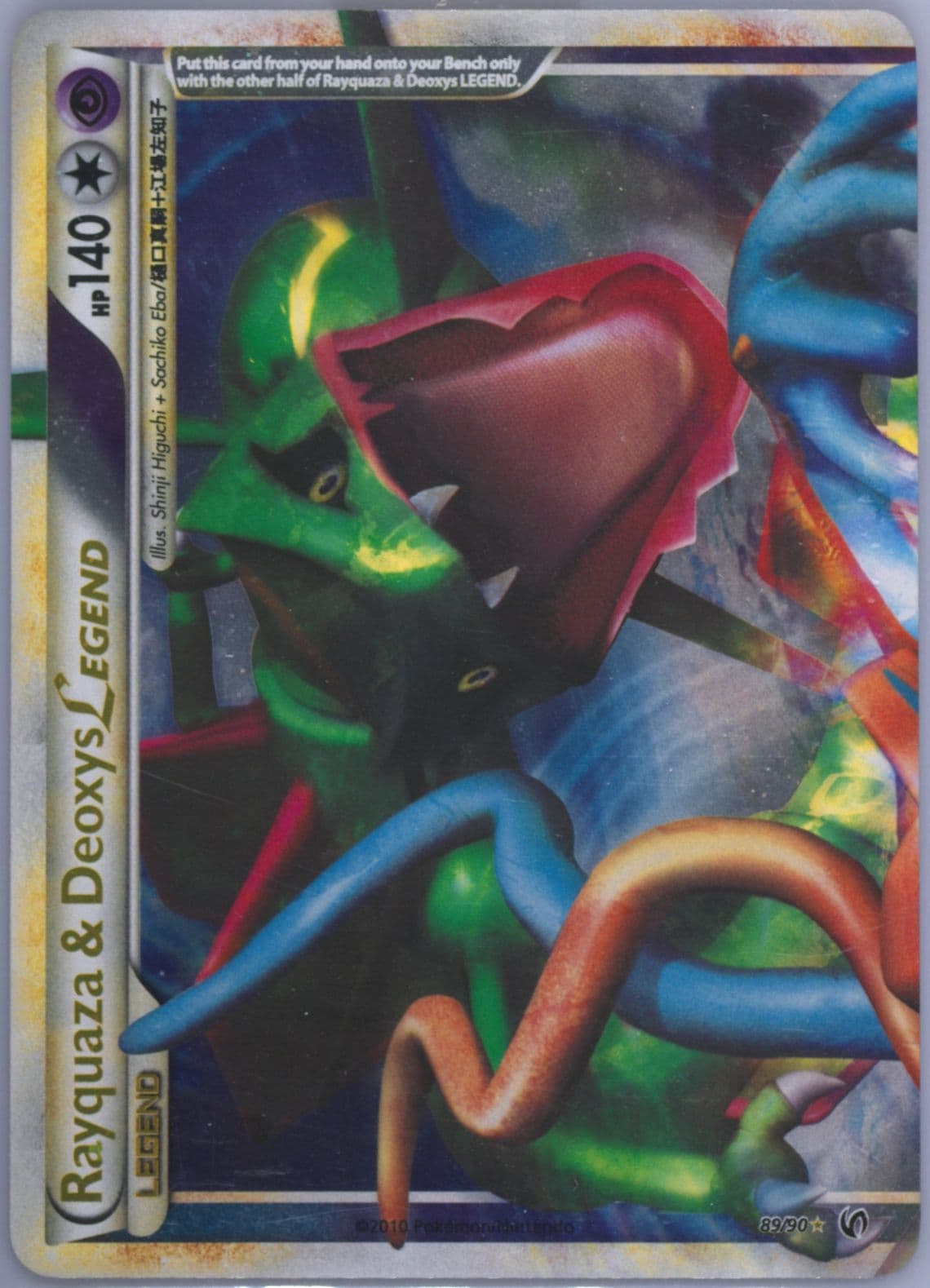 Rayquaza & Deoxys Legend-Holo (89) 2010 Pokemon Heartgold & Soulsilver Undaunted