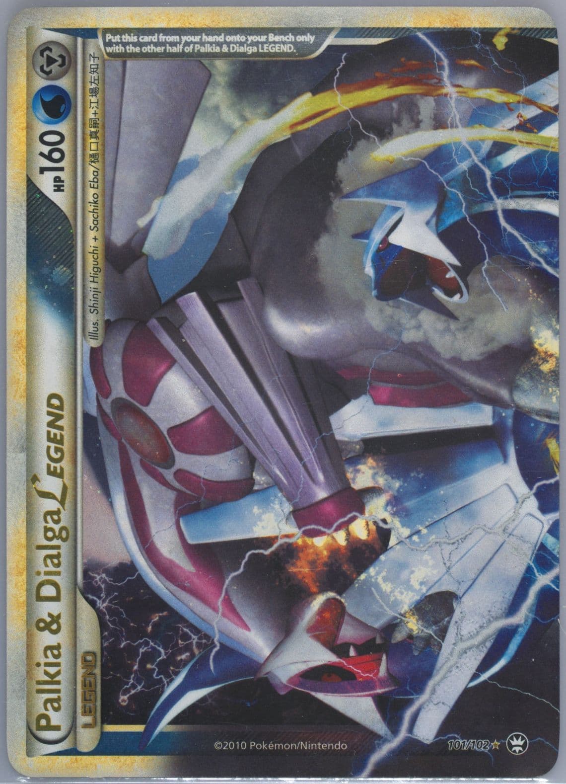 Palkia & Dialga Legend-Holo (101) 2010 Pokemon Heartgold & Soulsilver Triumphant