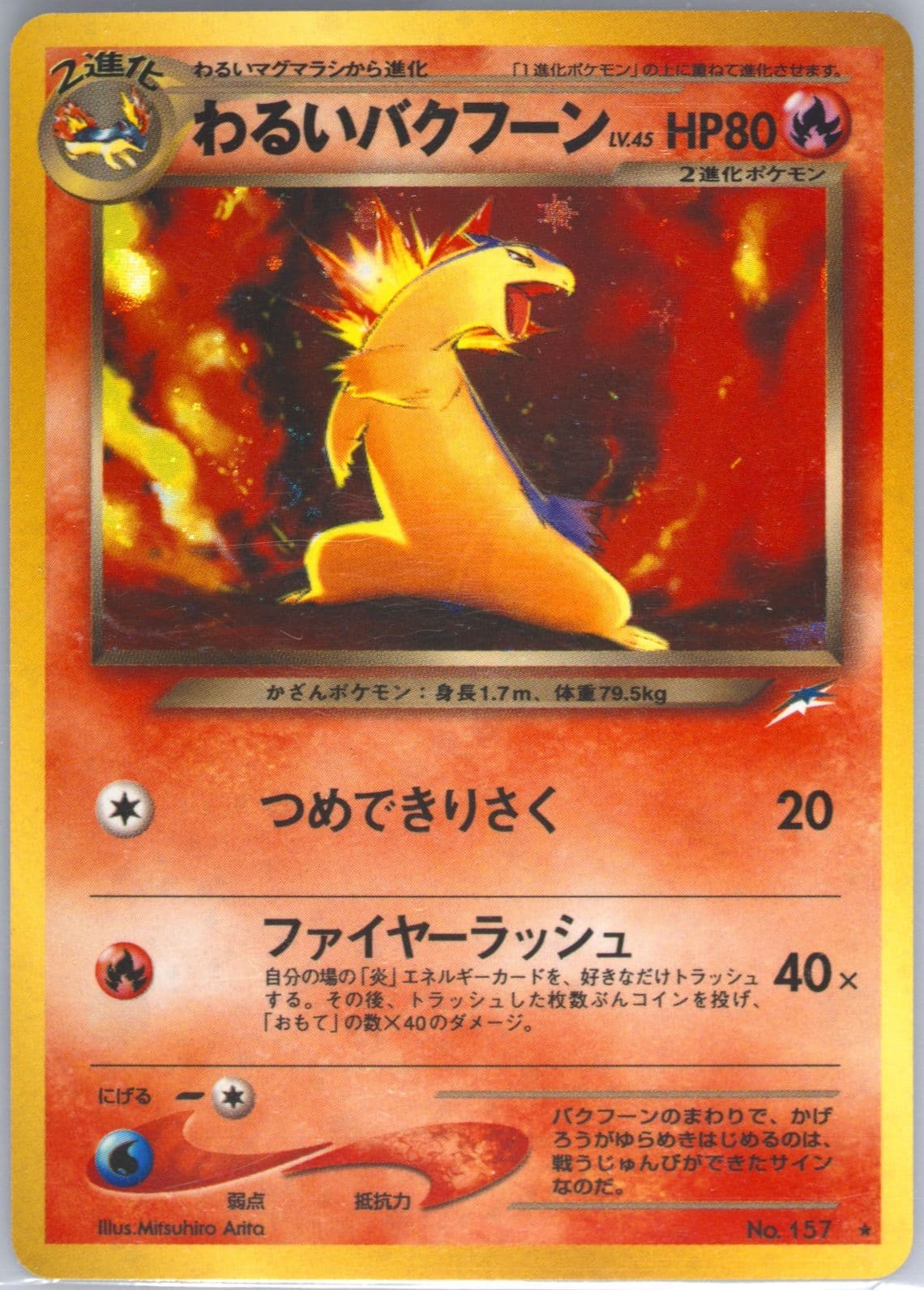 Dark Typhlosion-Holo (157) 2001 Pokemon Japanese Neo 4