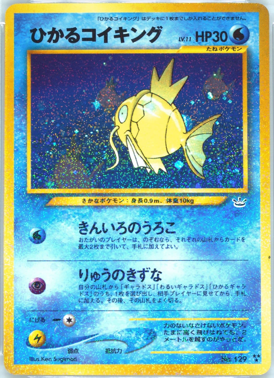Shining Magikarp-Holo (129) 2000 Pokemon Japanese Neo 3