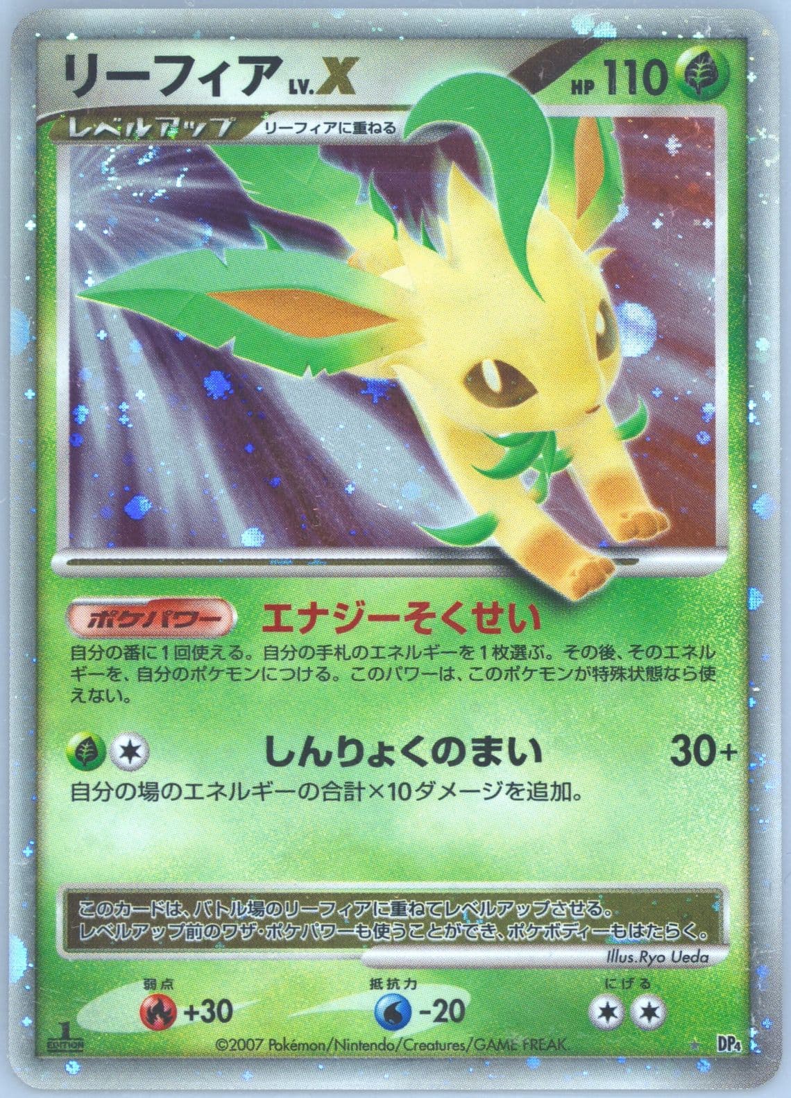 Leafeon LV.X-Holo 1st Edition 2007 Pokemon Japanese Diamond & Pearl Dawn Dash