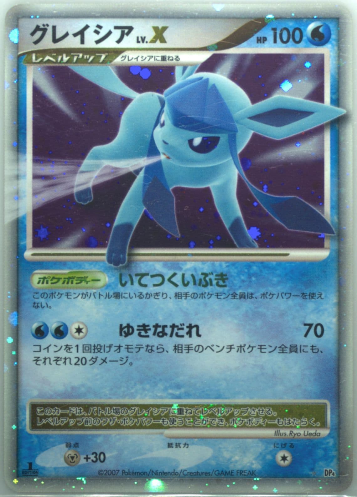 Glaceon LV.X-Holo 1st Edition 2007 Pokemon Japanese Diamond & Pearl Dawn Dash